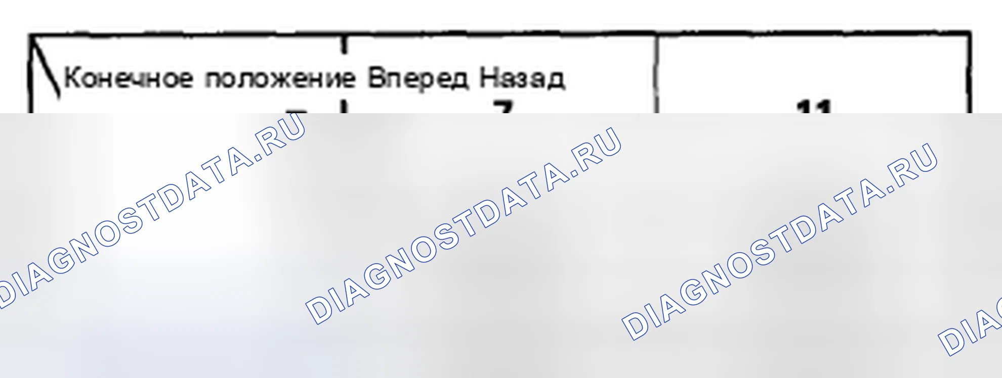 Рис. 568: Двигатель скольжения. Honda Accord VIII