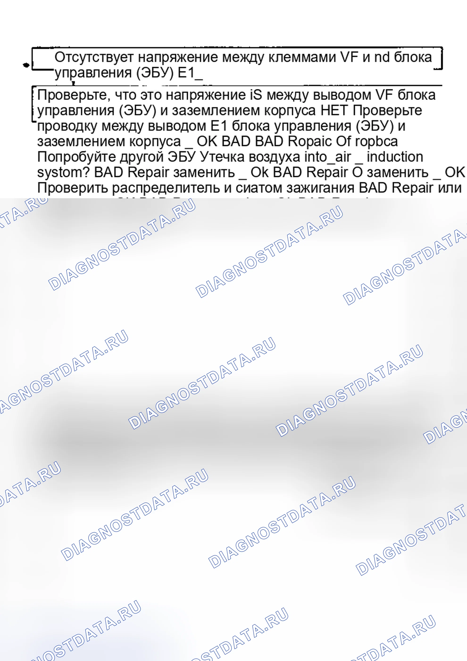 Рис. 45: Код 21, 27/проверка № 4 Блок-схема (4A-FE и 5S-FE) Сигнал датчика кислорода. Toyota Celica T180