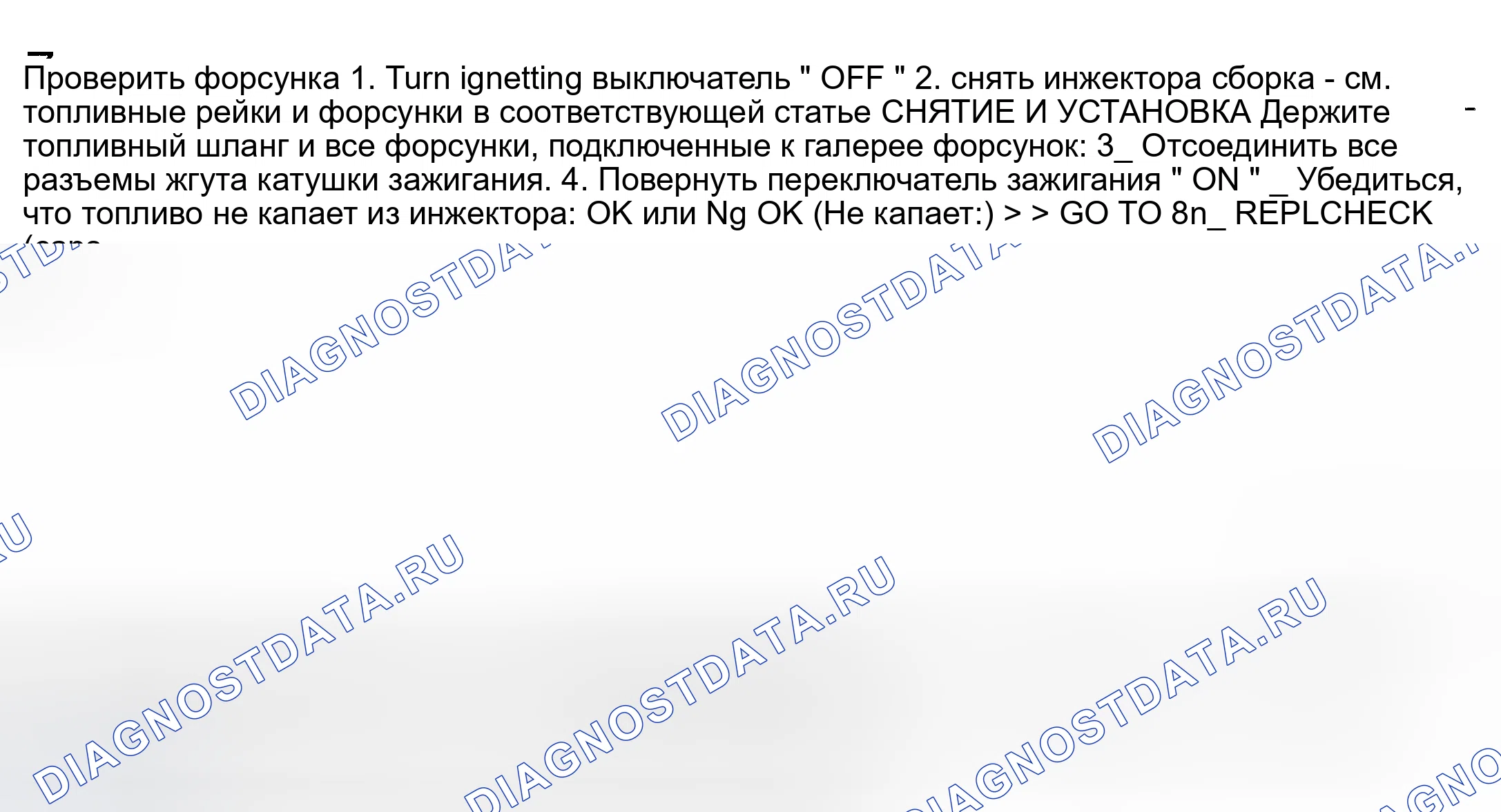 Рис. 1001. Nissan Sentra B15