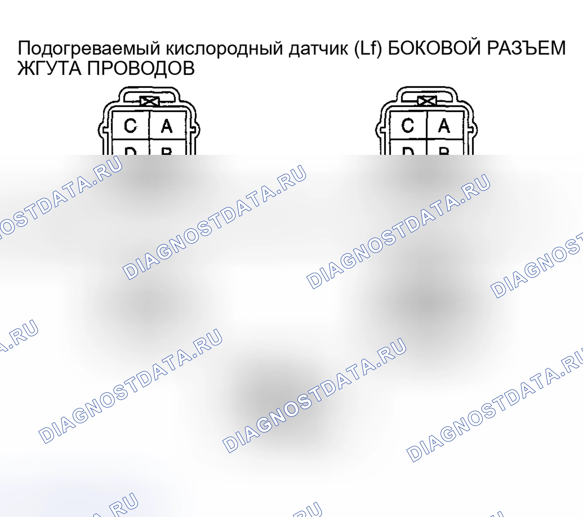 Рис. 134: подогреваемый кислородный датчик проверка цепи на обрыв / короткое замыкание (нагреватель). Mazda 6 GH рестайлинг