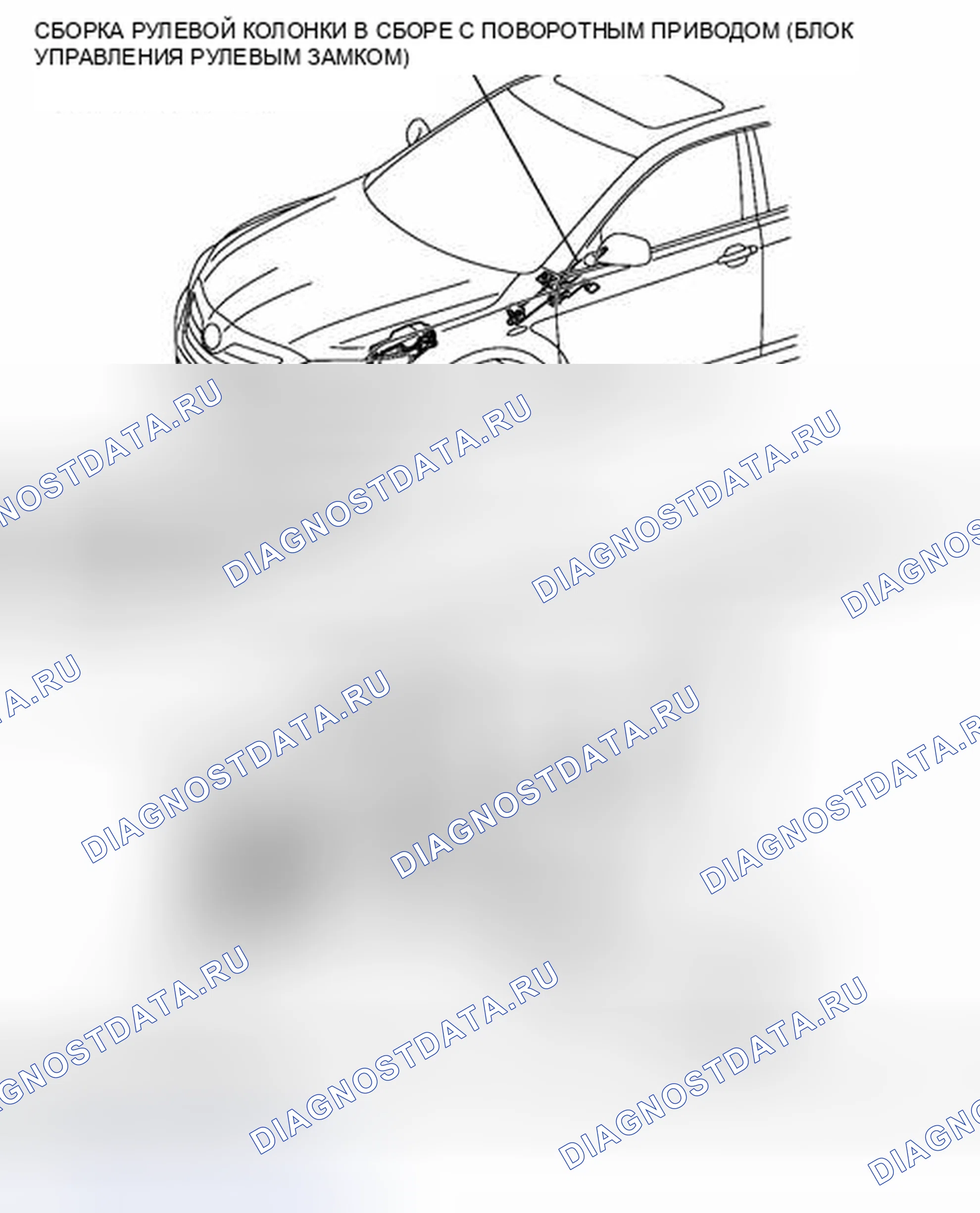 Рис. 53: ИЛЛЮСТРАЦИЯ. Toyota Camry XV40 рестайлинг