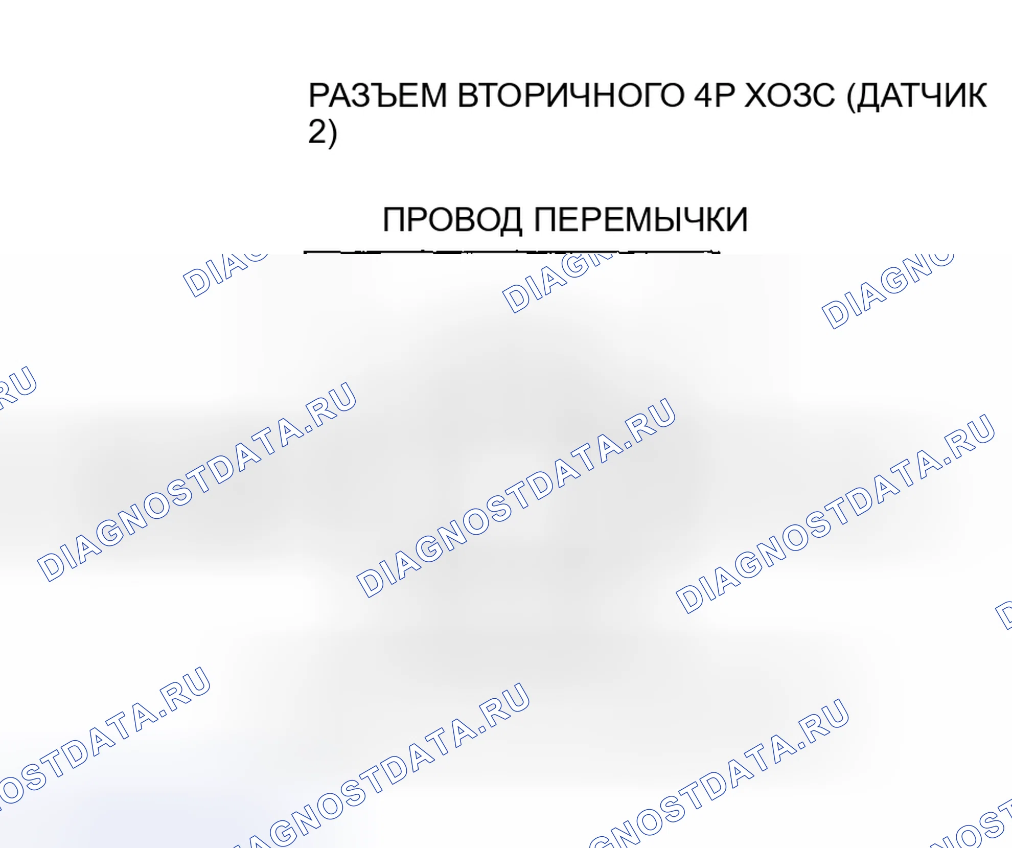 Рис. 109: расшифровка кода ошибки P0138: Вторичная цепь подогреваемый кислородный датчик (датчик 2) Высокое напряжение. Honda CR-V II