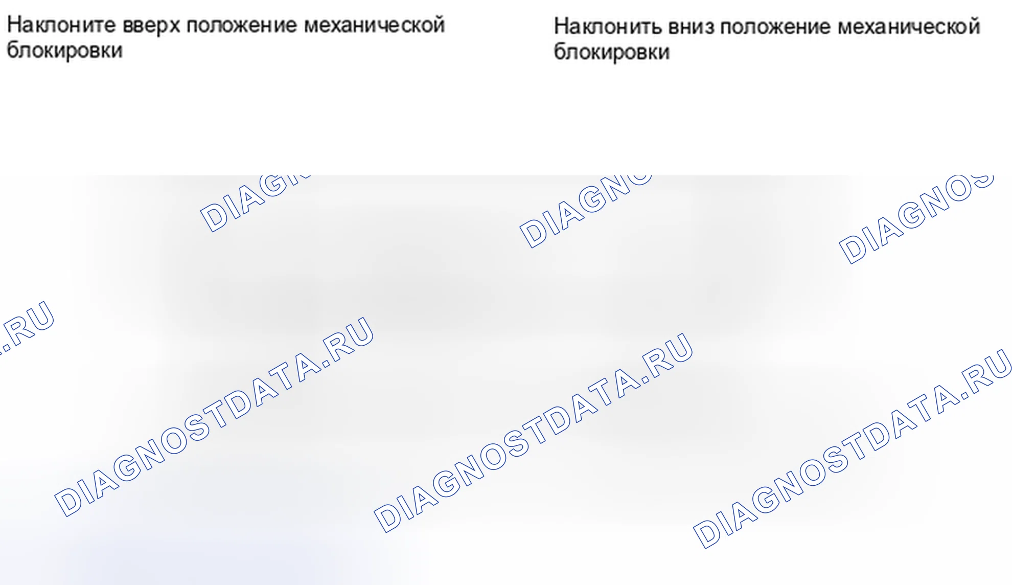Рис. 48: ОПИСАНИЕ рулевой колонки. Haval H6S I