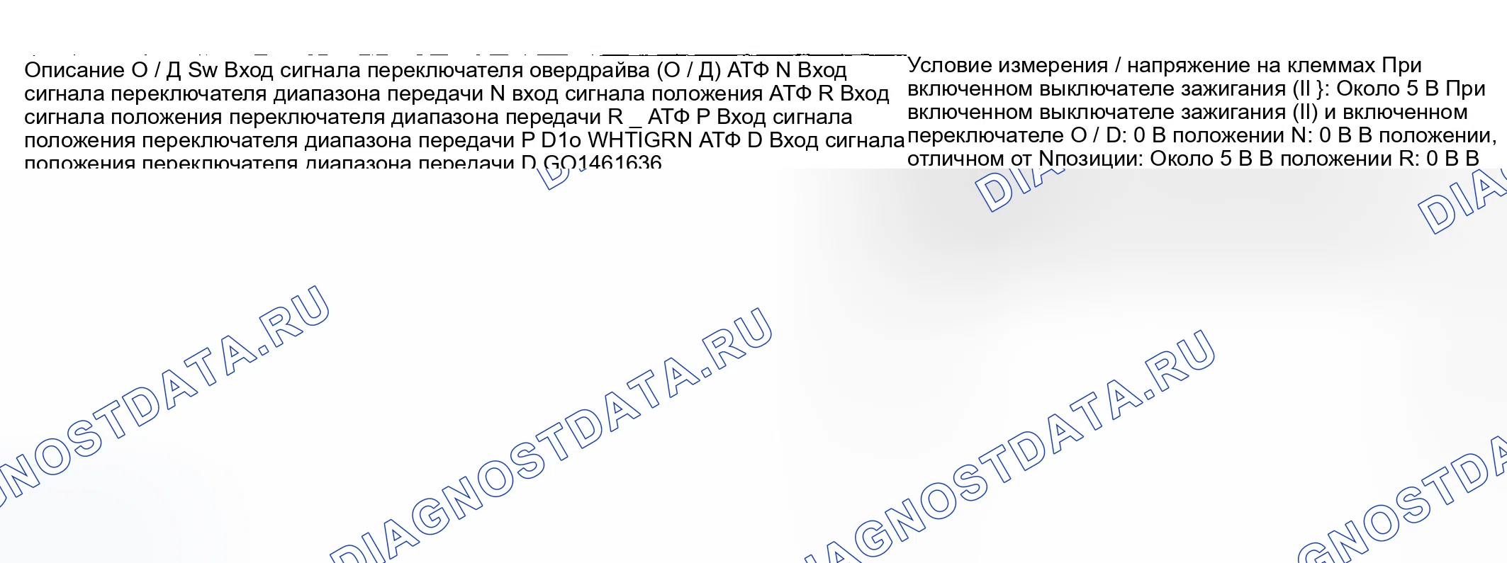 Рис. 288: РАЗЪЕМ блок управления силовым агрегатом (PCM) (блок управления силовым агрегатом) D (17P). Honda CR-V II