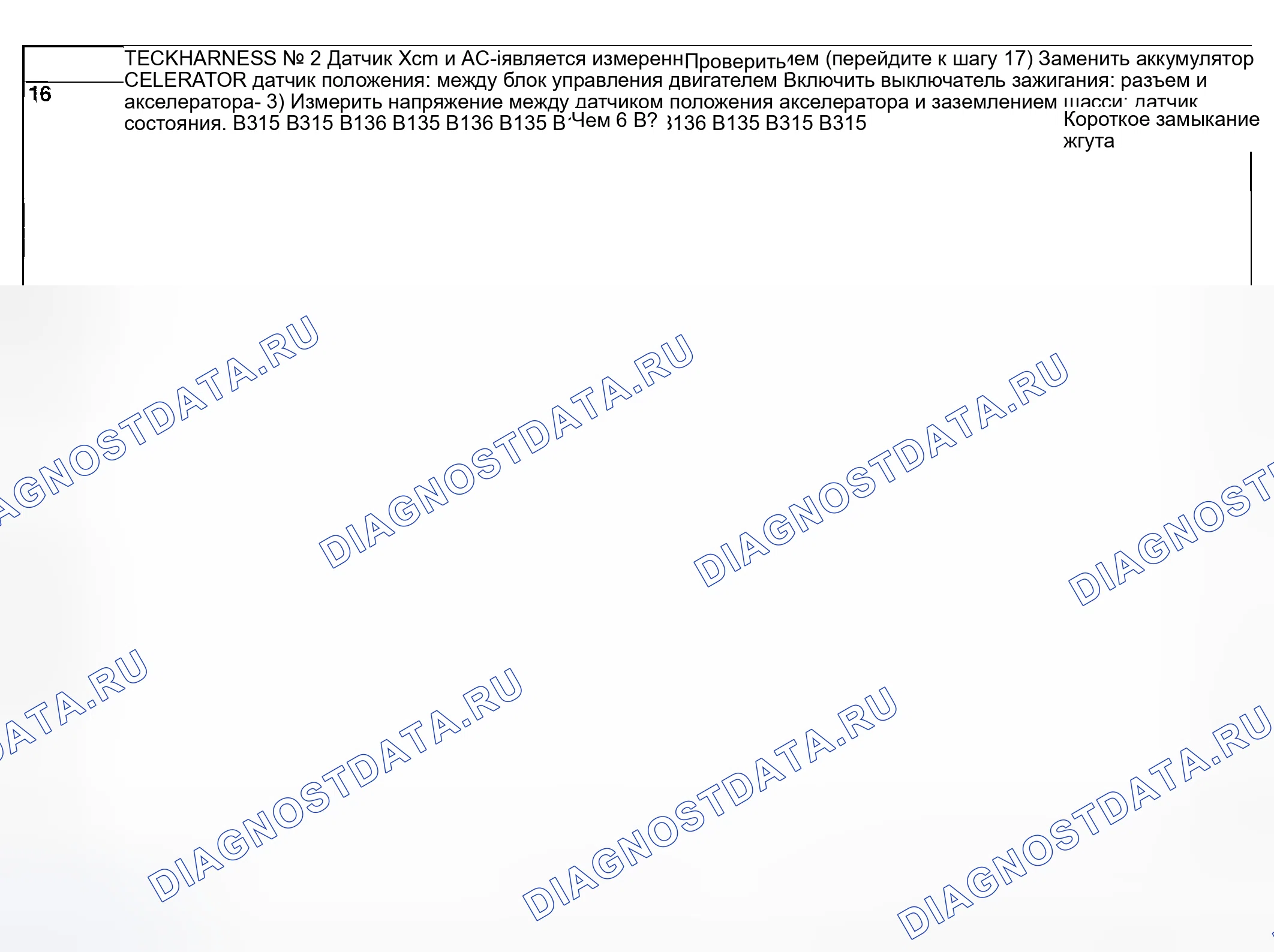 Рис. 1134. Subaru Legacy BL/BP