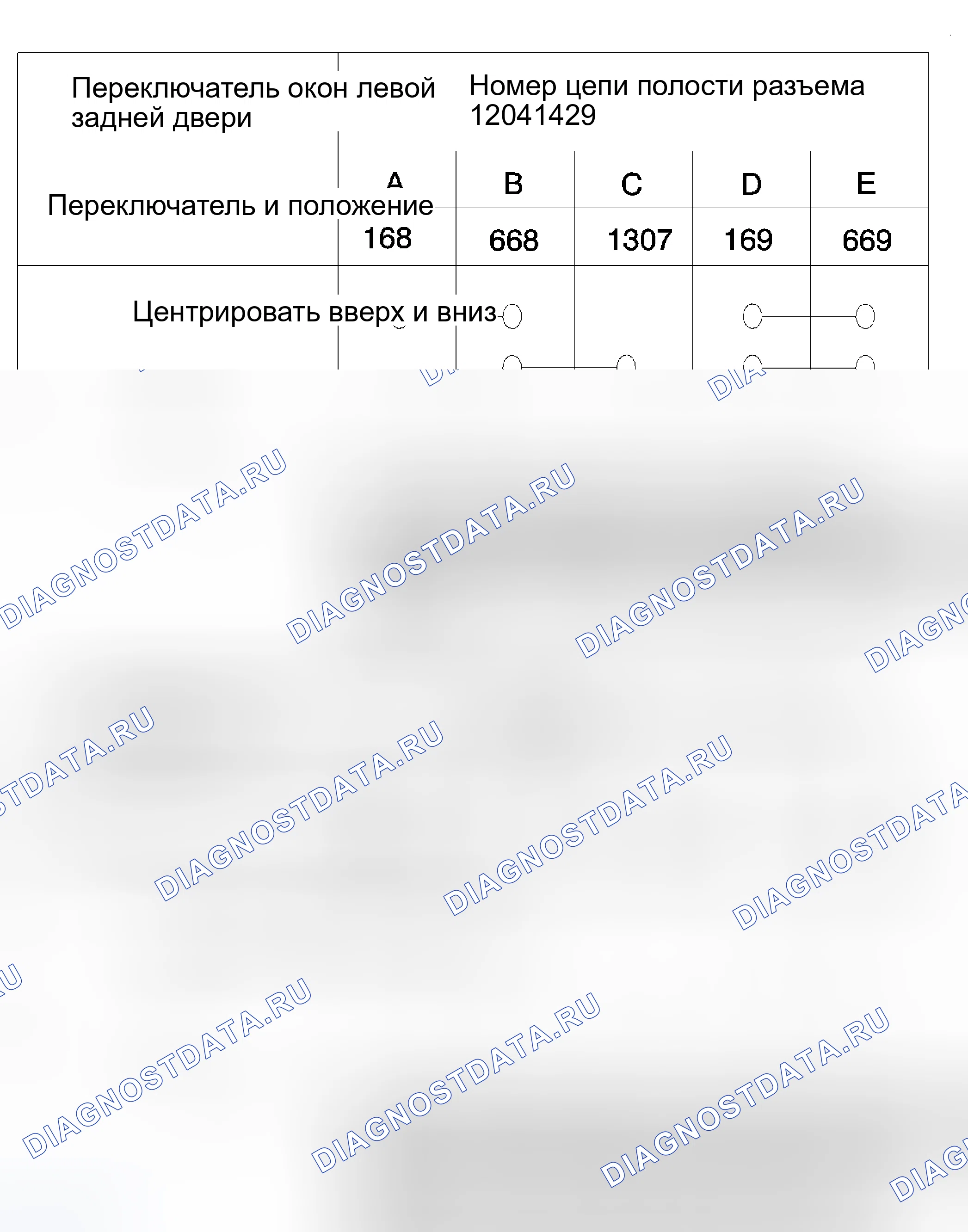 Рис. 13: Переключатели задних дверей. Kia Rio I рестайлинг