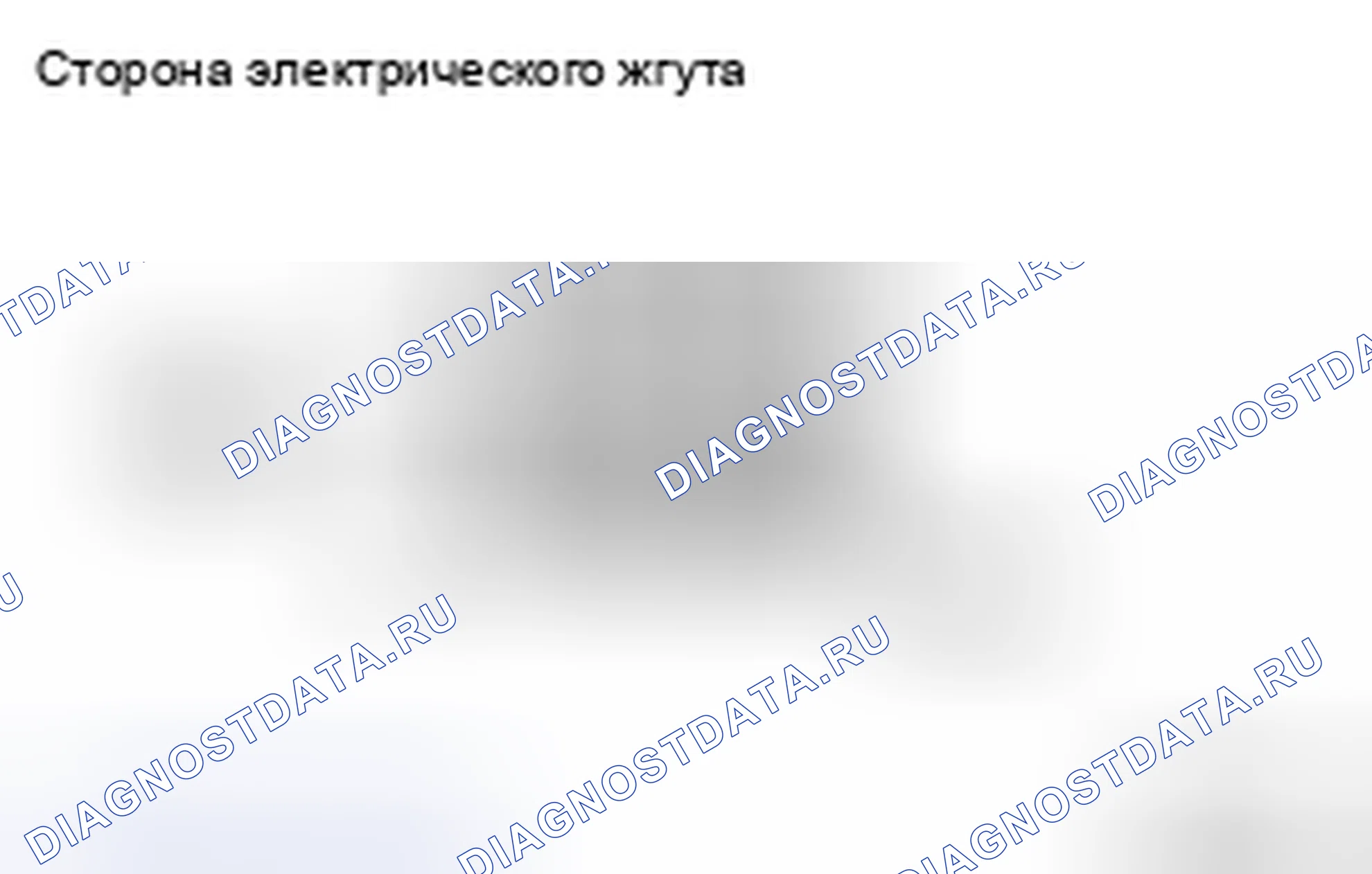 Рис. 12: ПРОЦЕДУРА КОНТРОЛЯ. Kia Sorento I рестайлинг