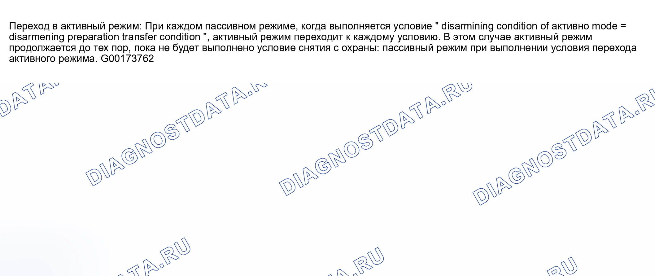 Рис. 100. Haval H6 III