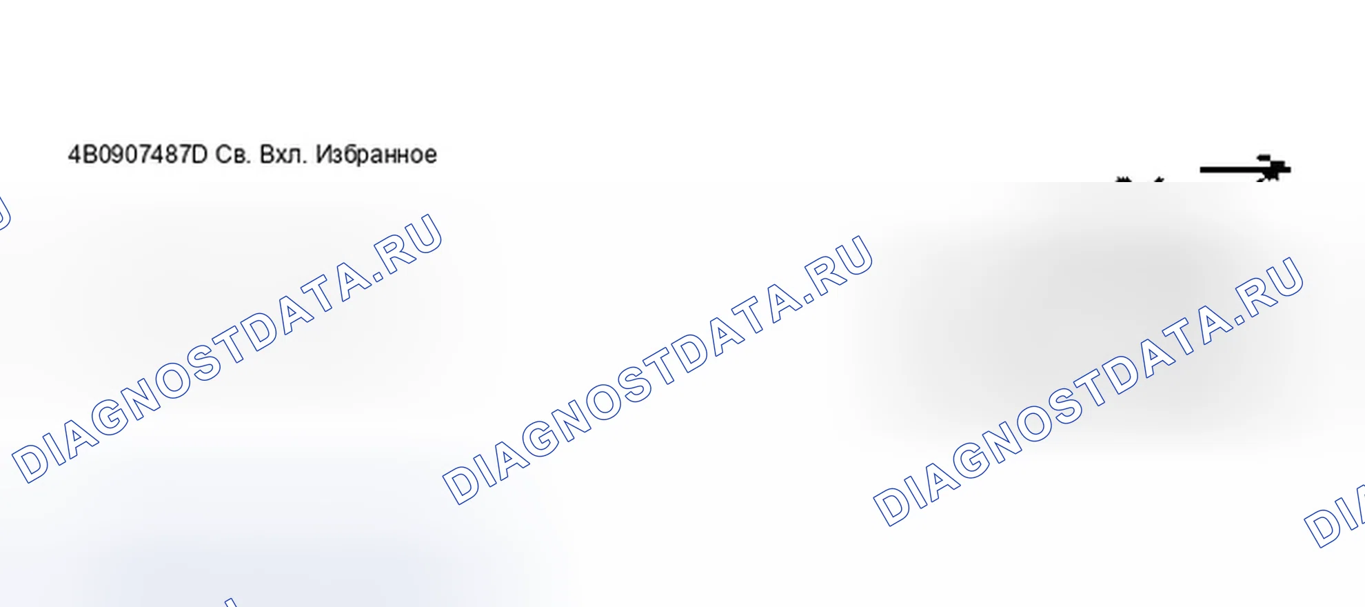 Рис. 360. Audi A8 D3