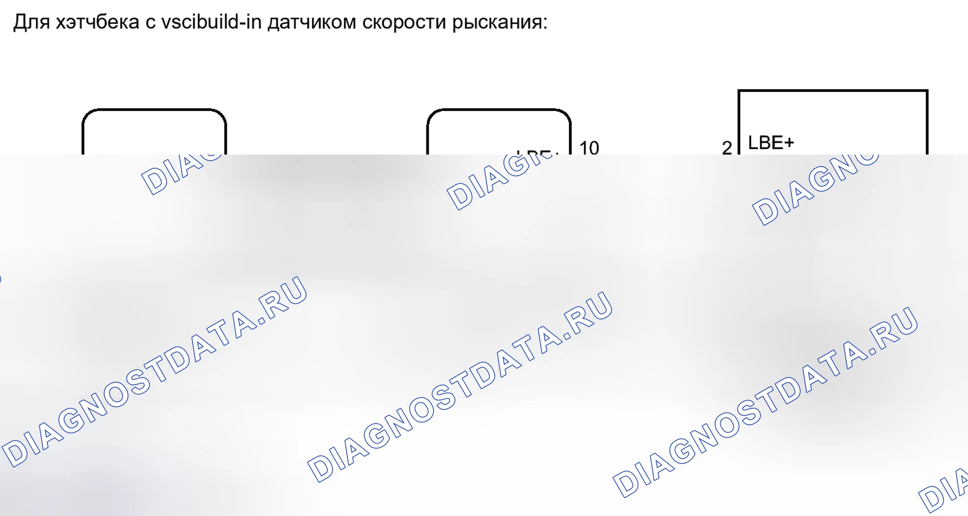 Рис. 17: электросхема. Toyota Yaris III