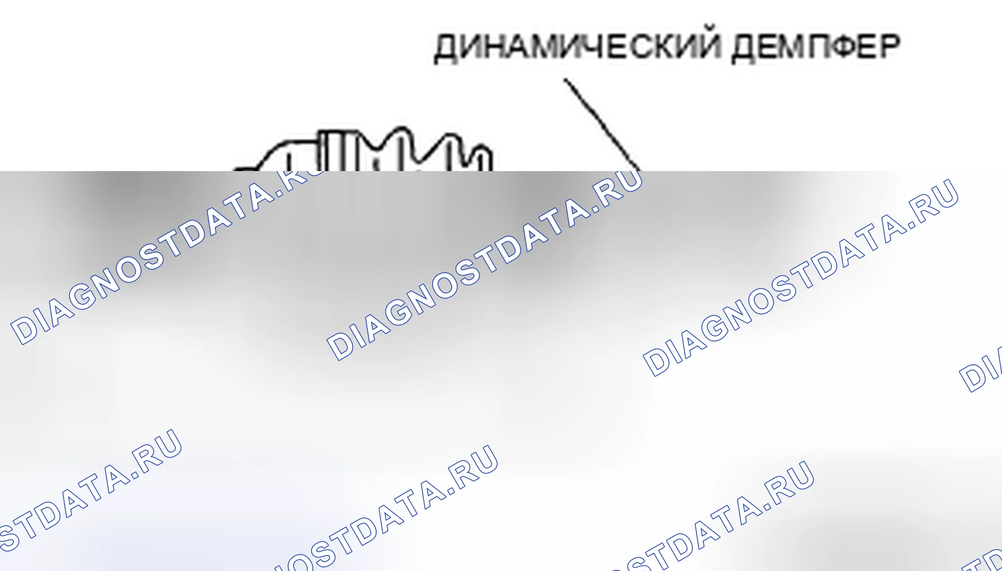Рис. 24: Динамический демпфер в сборе Примечание. Mazda CX-9 I