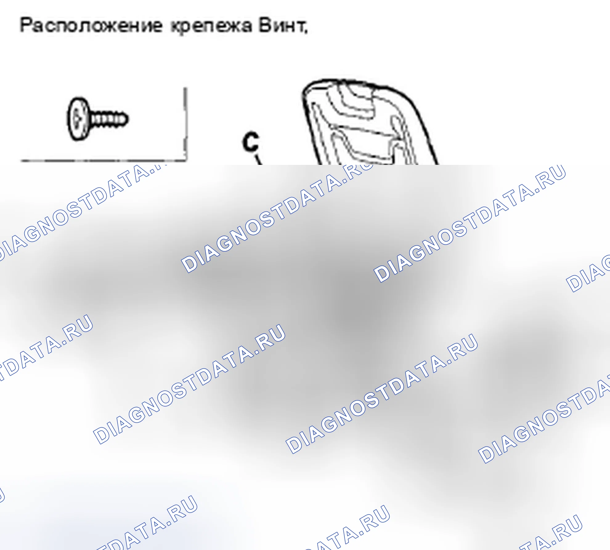 Рис. 103. Honda Accord VIII