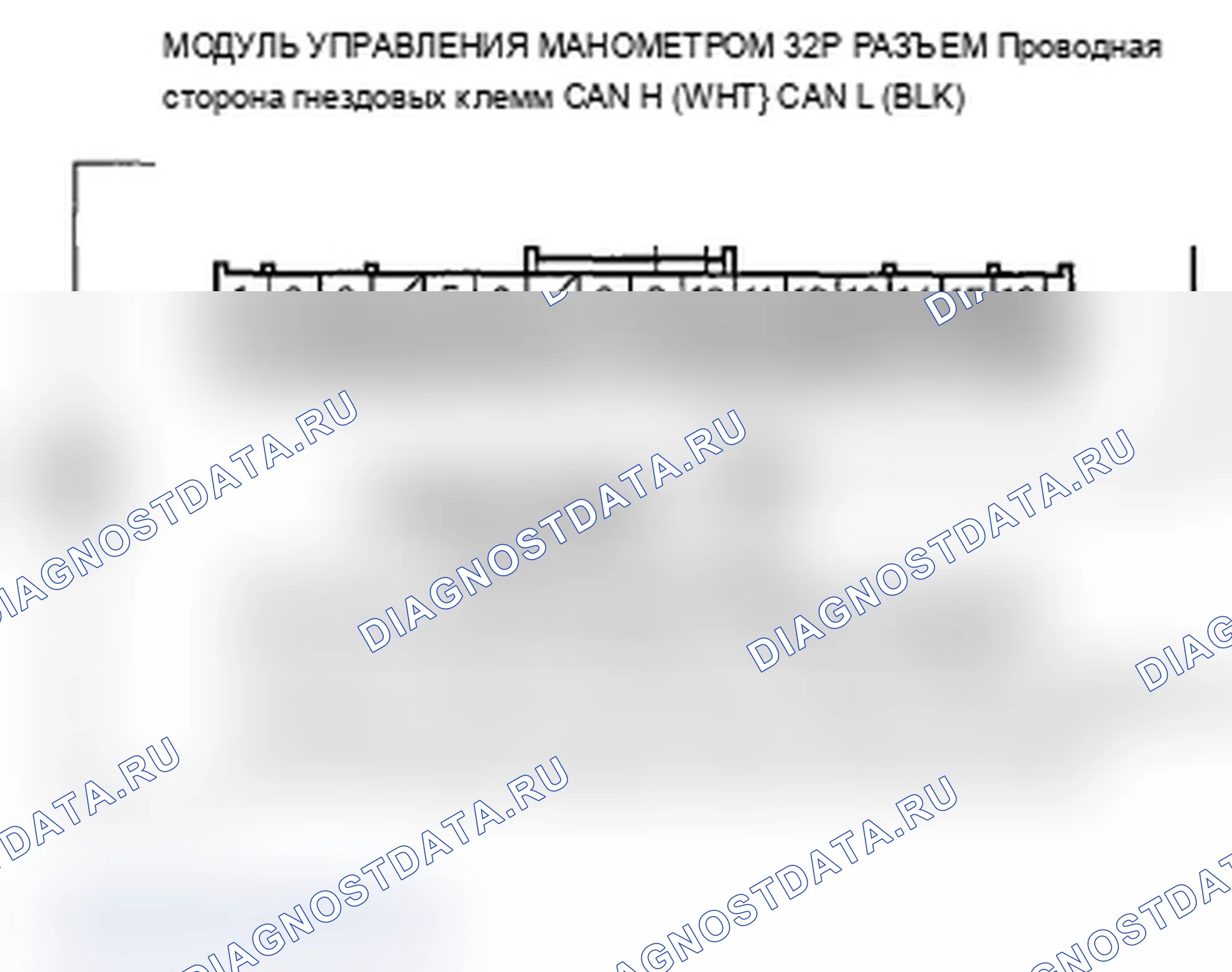 Рис. 22: U0127 расшифровка кода ошибки: потеря связи модуля управления манометром с блоком управления TPMS (сообщение TPMS). Acura TL IV