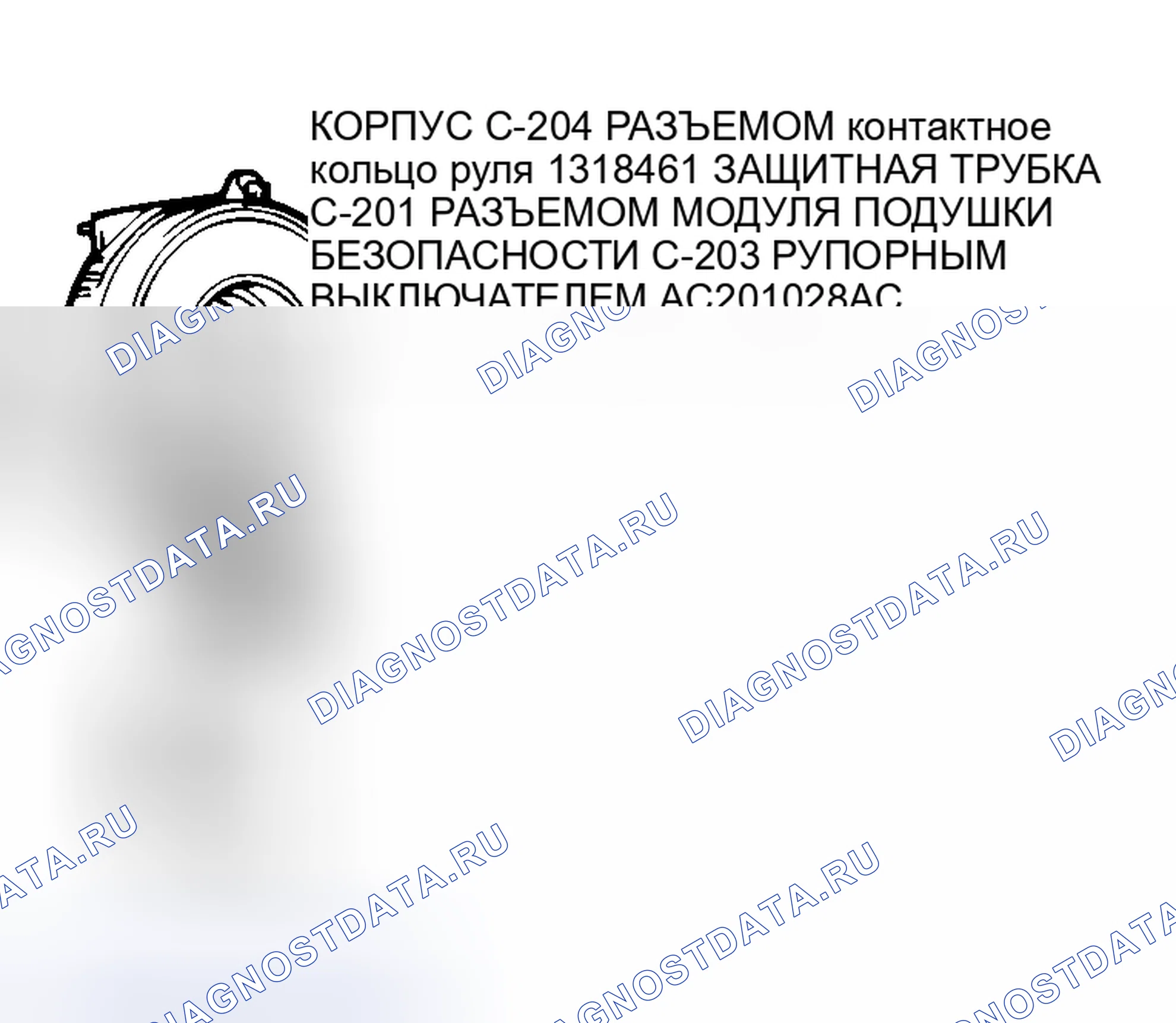 Рис. 560: ПРОВЕРКА контактное кольцо руля. Mitsubishi Lancer Evolution IX