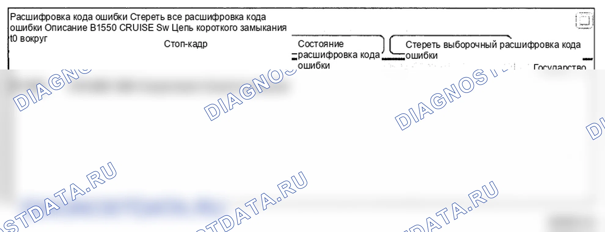 Рис. 163: Анализ данных Scantool. Hyundai Genesis I