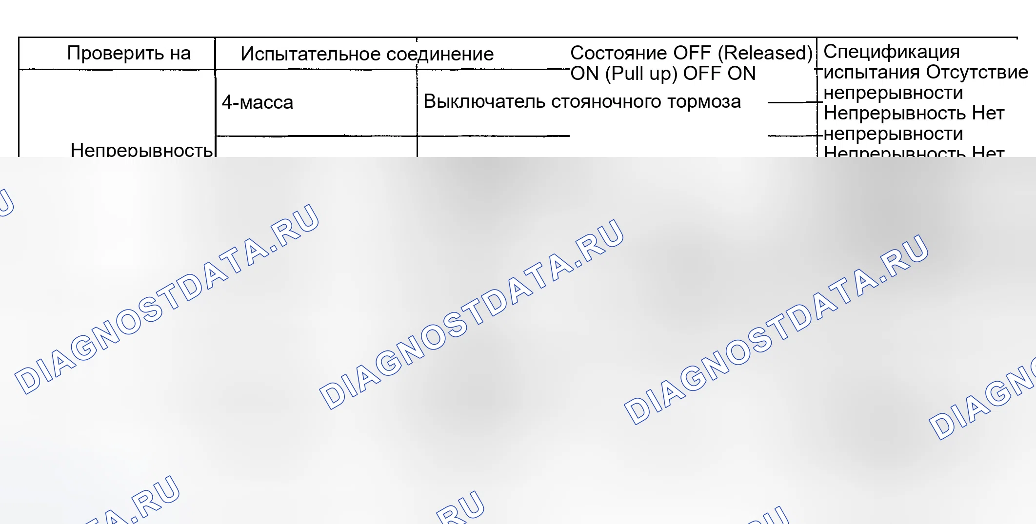 Рис. 24. Hyundai Sonata IV рестайлинг