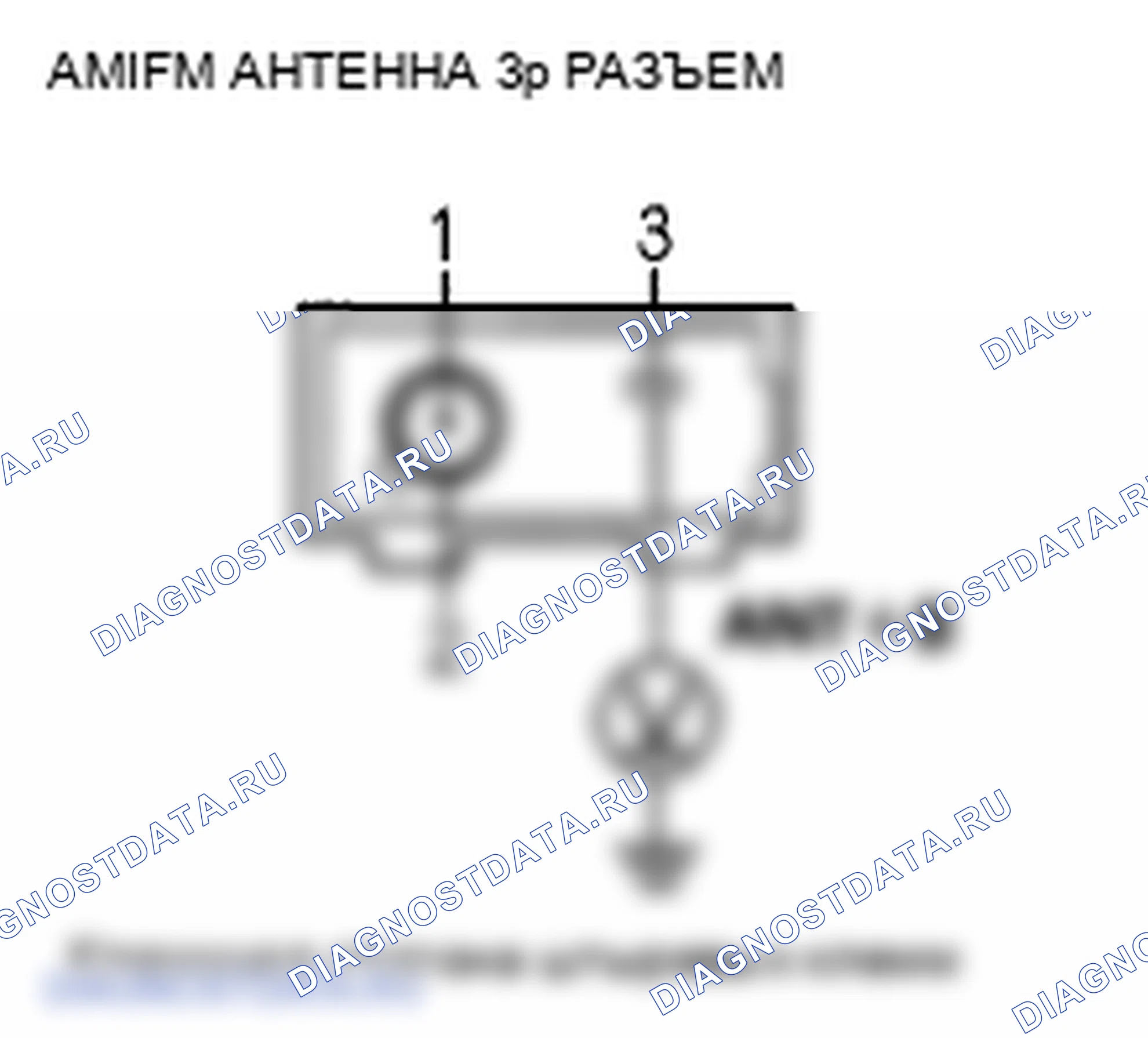 Рис. 57: Плохой прием или помехи AM или FM радио (с навигацией). Honda Insight ZE2