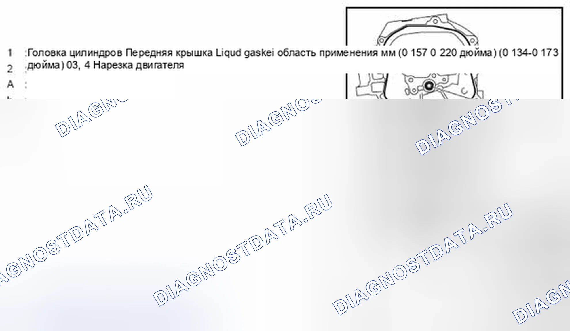 Рис. 124. BMW 4 серия F32/F33 рестайлинг