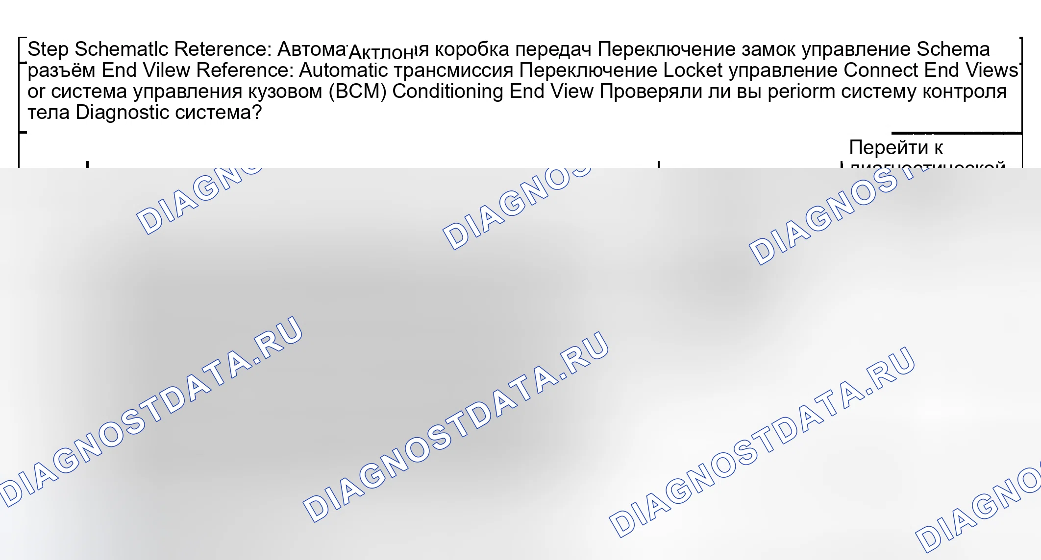 Рис. 173: Описание испытания. Kia Ceed CD