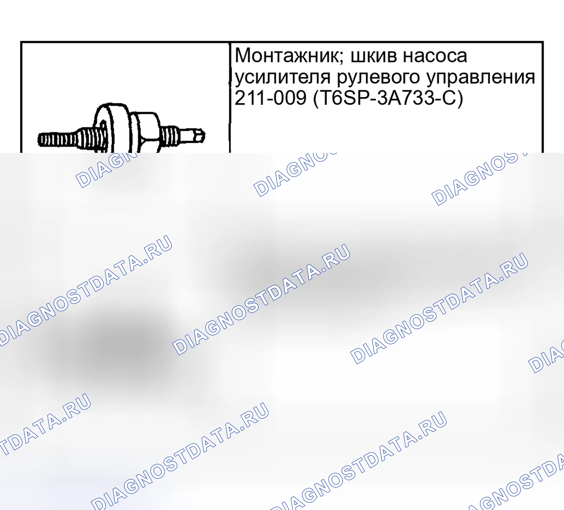 Рис. 34: Специальный инструмент (ы). Hyundai Pony I