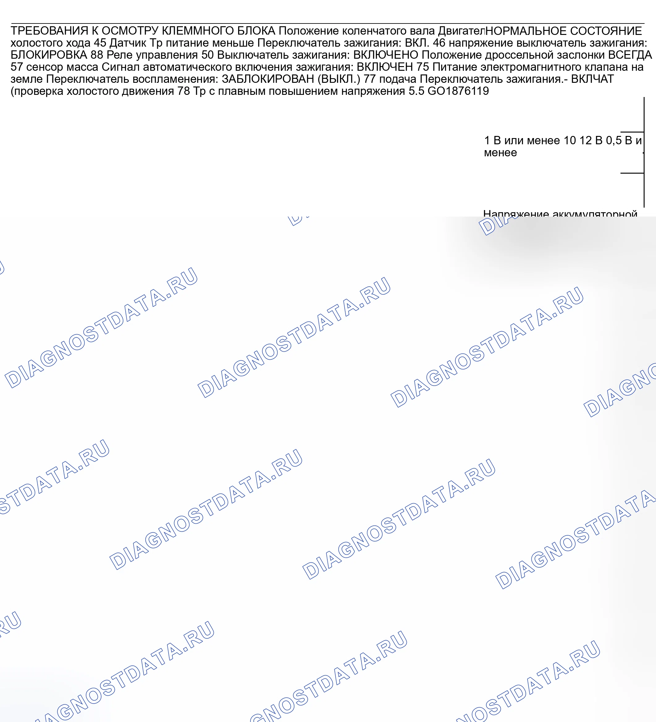 Рис. 111. Mitsubishi Lancer IX рестайлинг