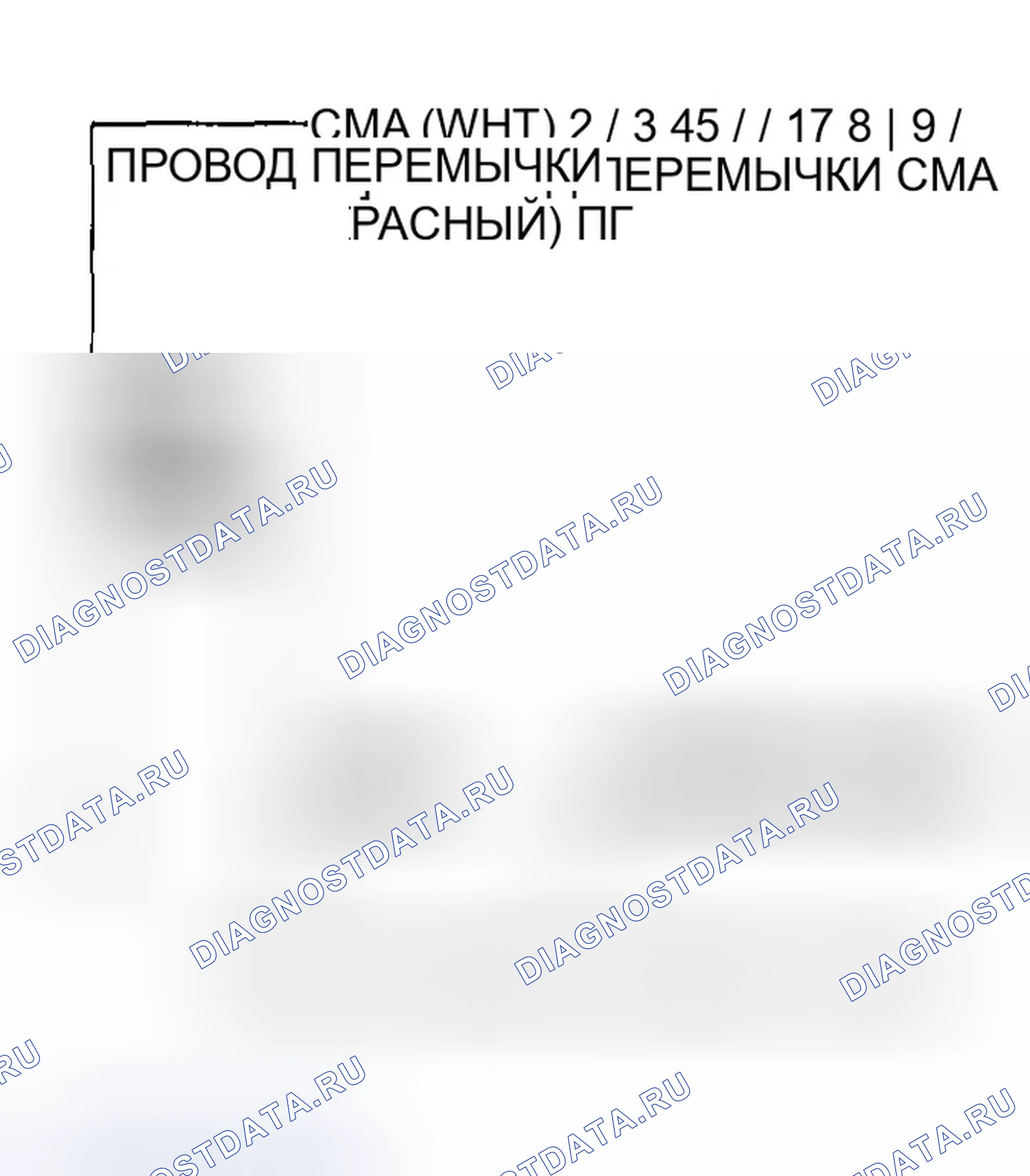 Рис. 931: расшифровка кода ошибки P1560 (2): Коммутационный датчик двигателя A Цепь высокого входного сигнала. Honda Civic VII рестайлинг