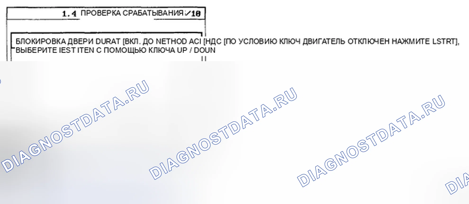 Рис. 97: ПРОВЕРКА КОМПОНЕНТОВ. Kia Sedona II