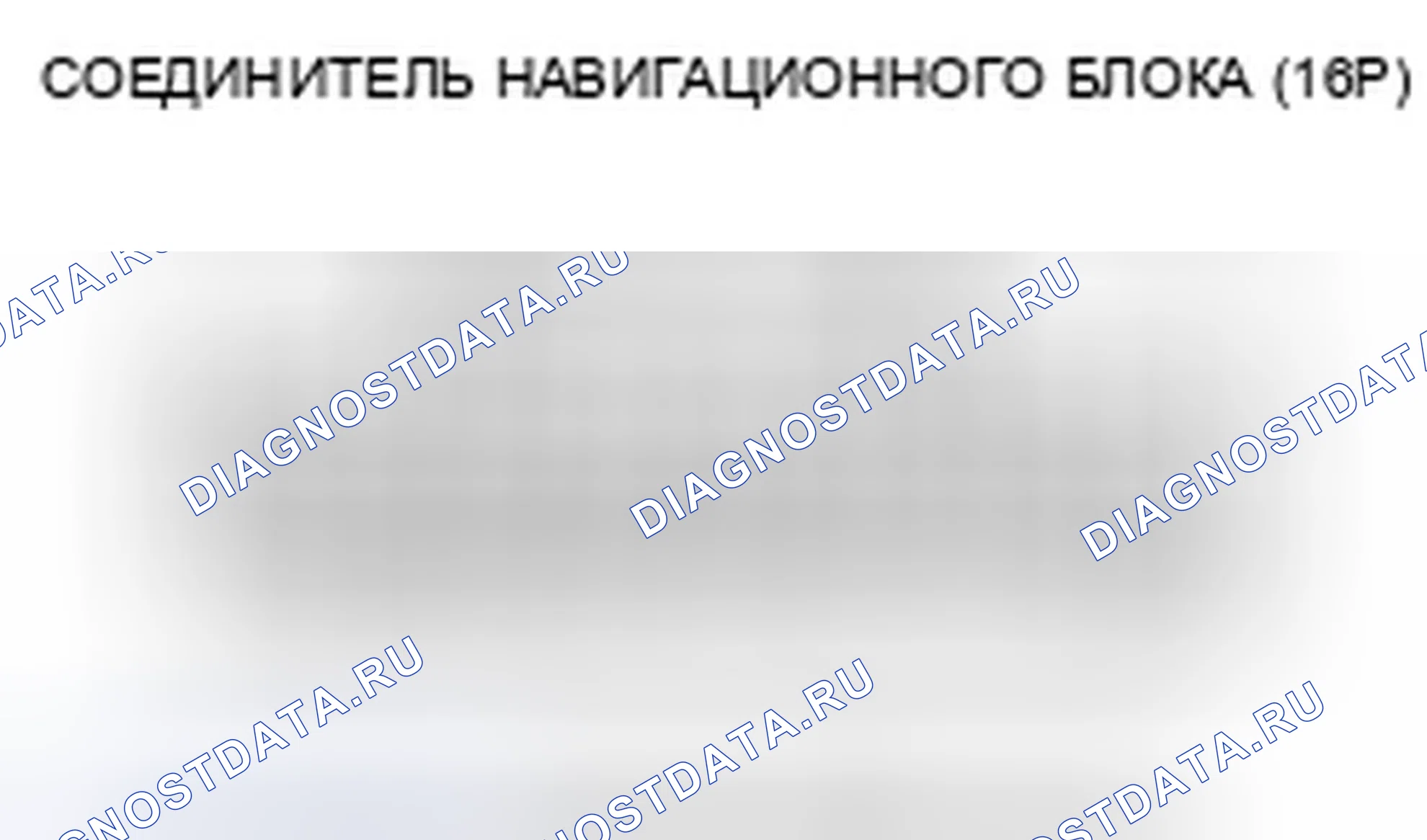 Рис. 640. Honda Crosstour I