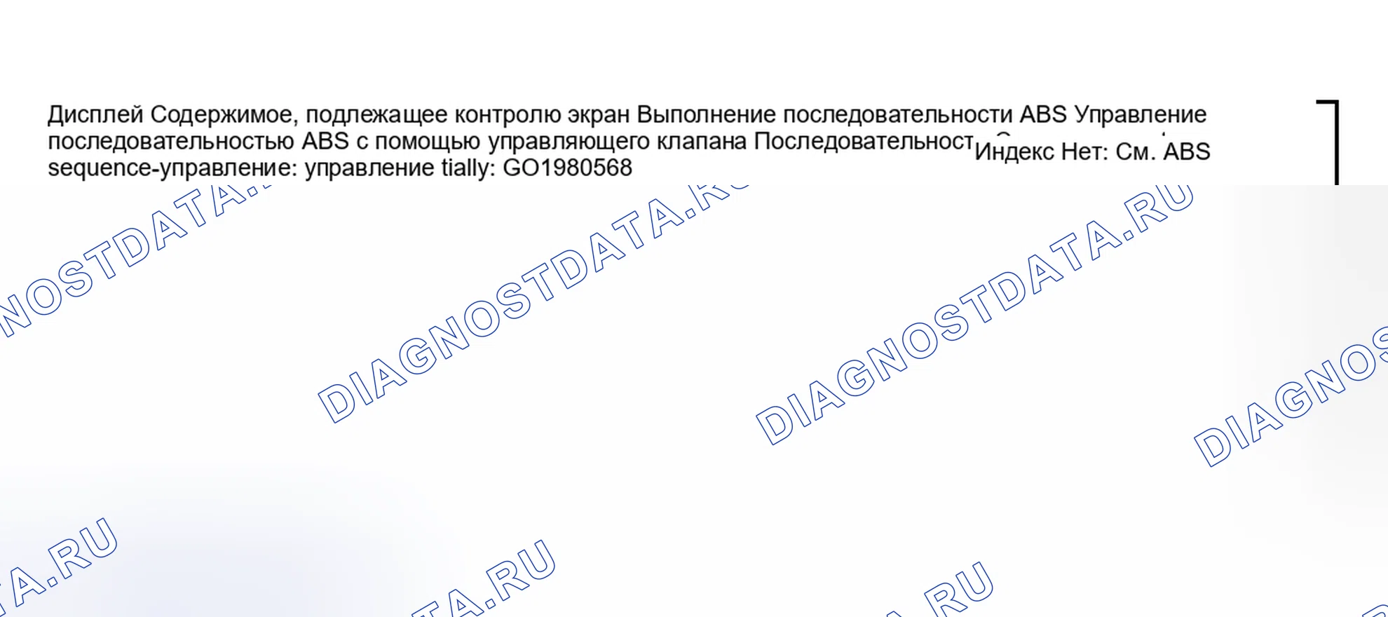 Рис. 184: УПРАВЛЕНИЕ ПОСЛЕДОВАТЕЛЬНОСТЬЮ ABS. Subaru Impreza GD/GC/GG рестайлинг