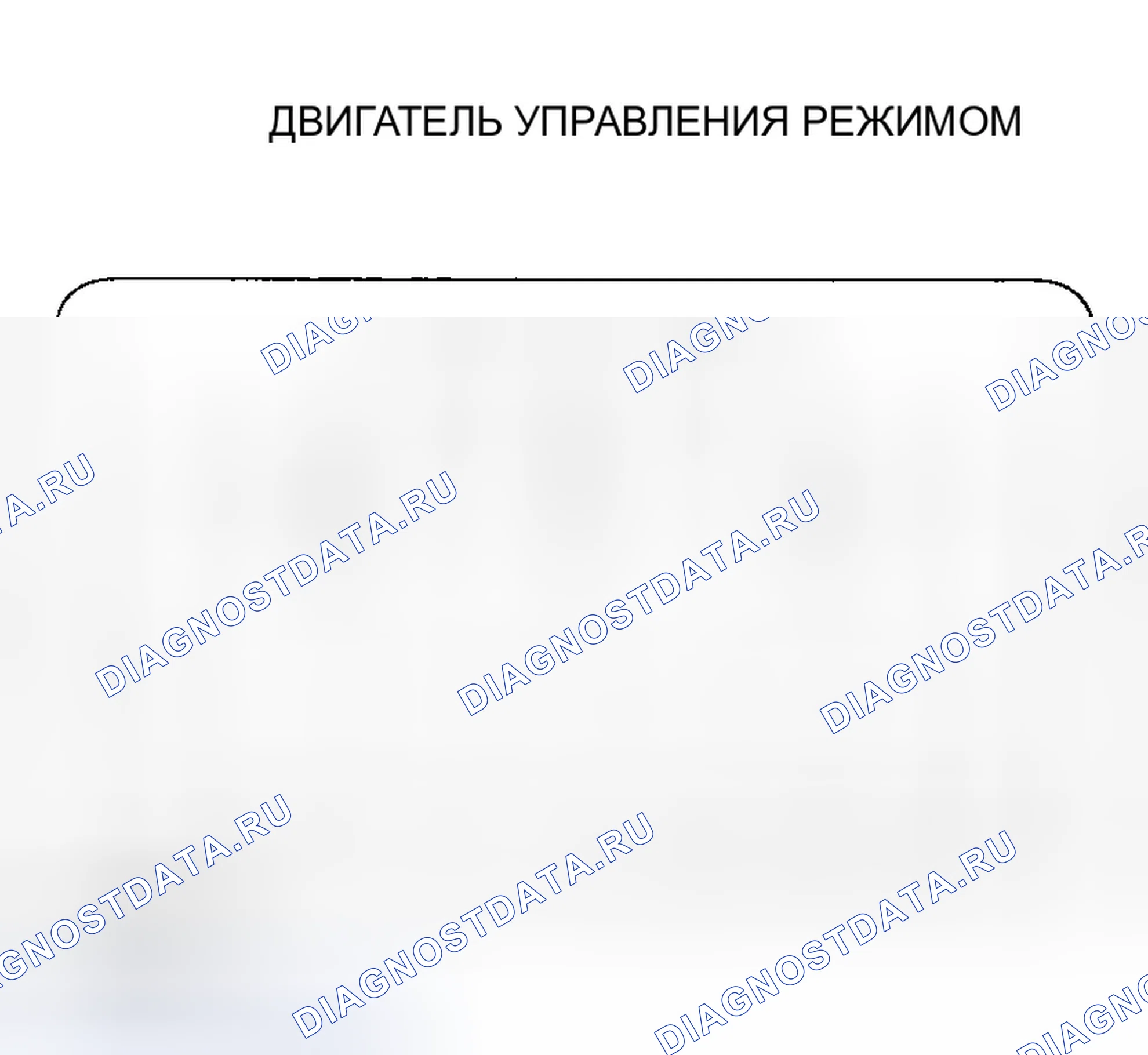 Рис. 53: Испытание двигателя управления режимом. Honda Element I