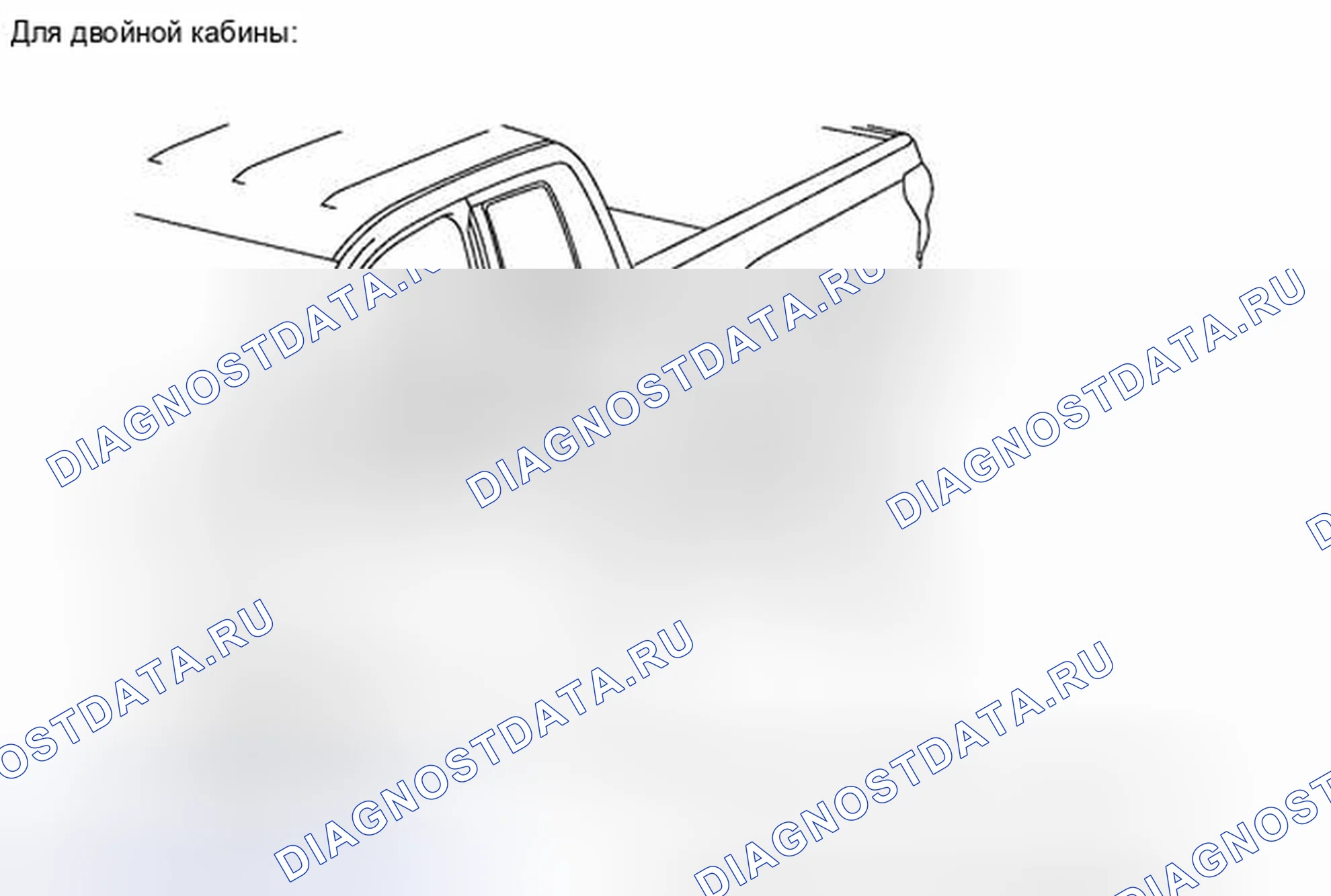 Рис. 80: ИЛЛЮСТРАЦИЯ. Toyota Tundra II
