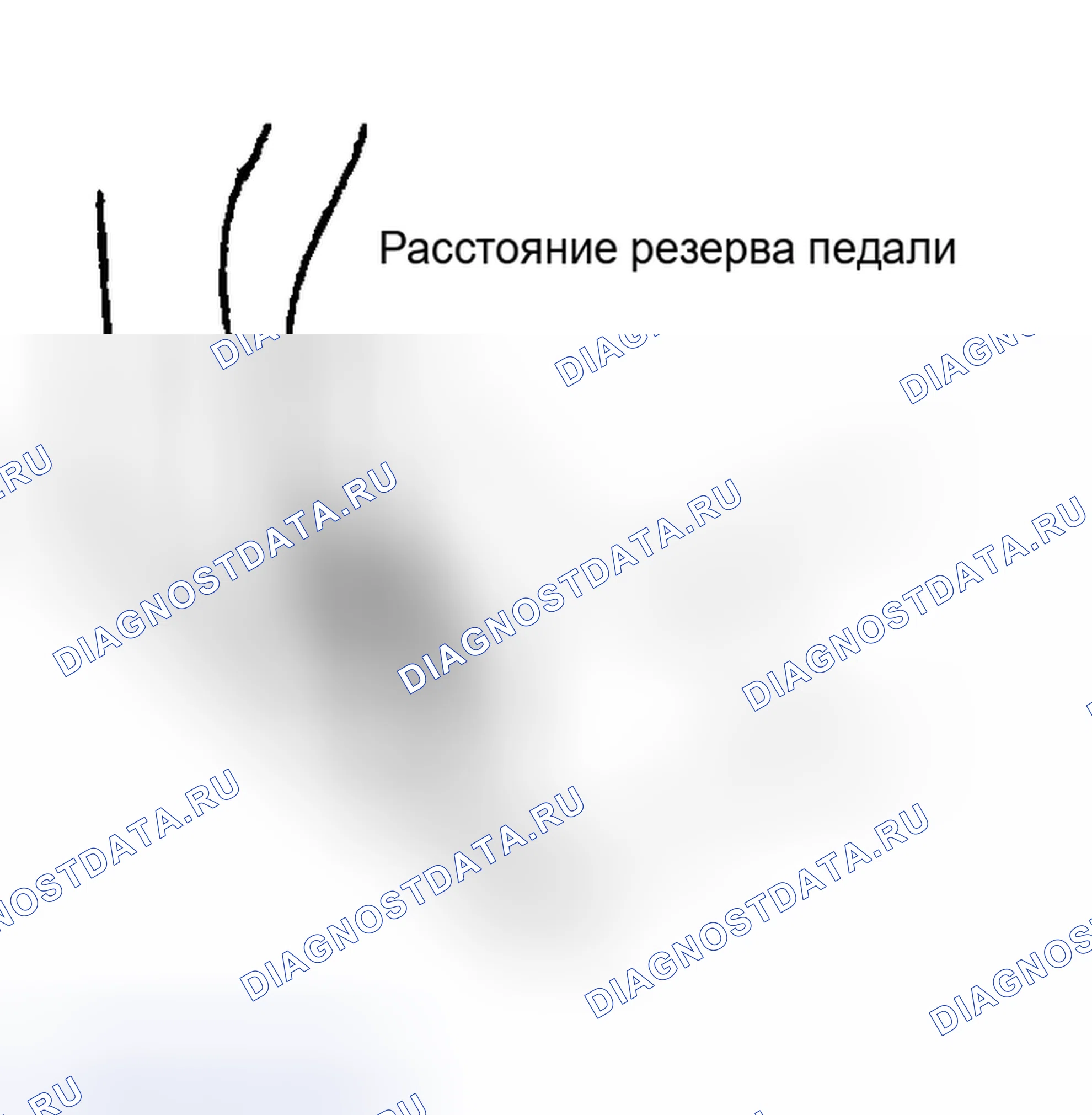 Рис. 50: Расстояние резерва педали. Honda Accord X рестайлинг