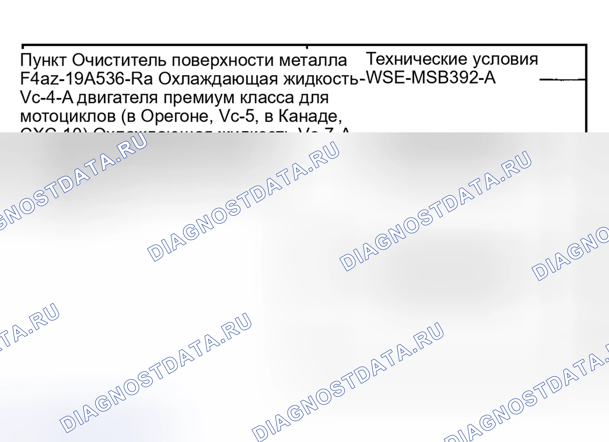 Рис. 15: Материал. Hyundai Nexo I