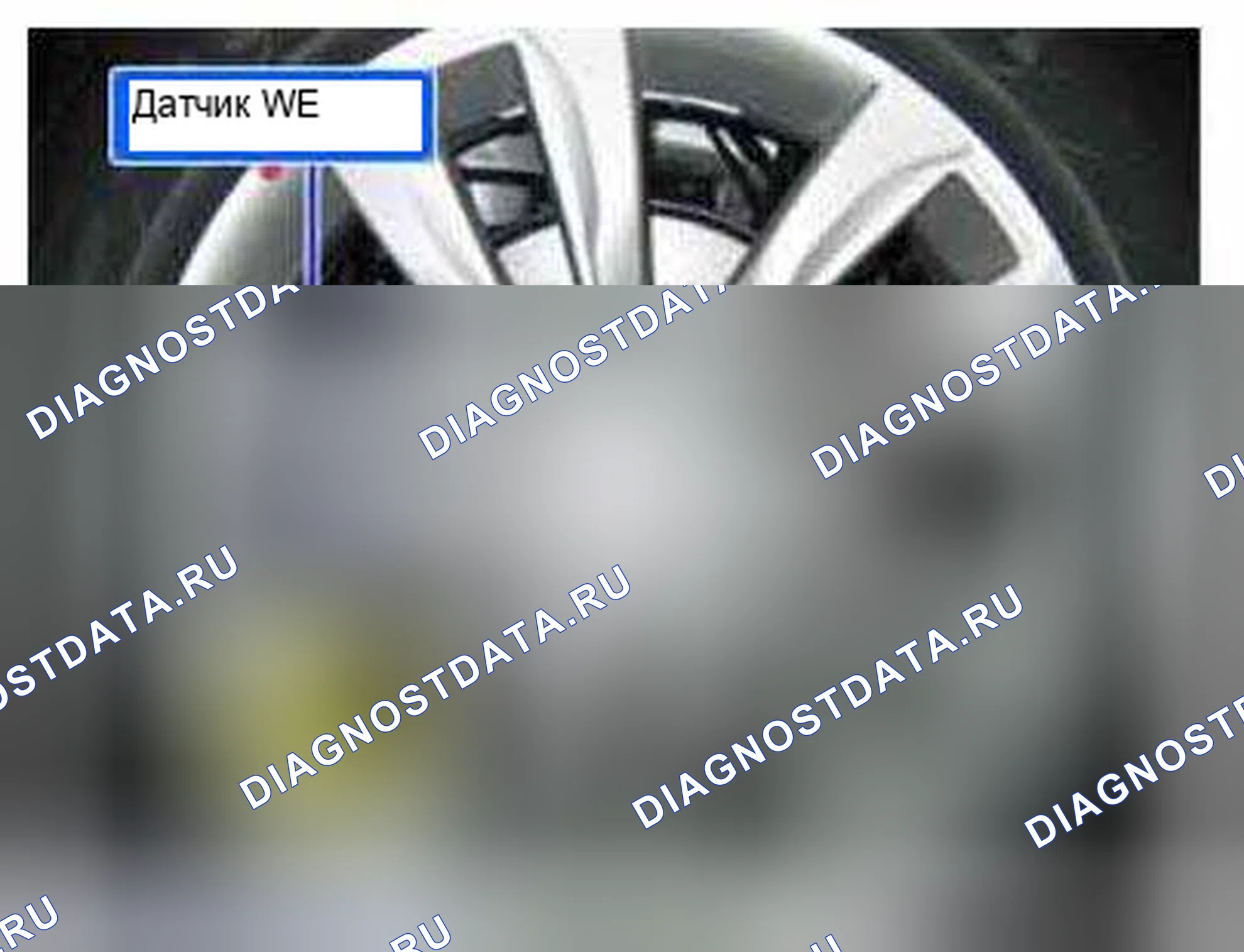 Рис. 114: Расположение компонентов. Geely SC7 I