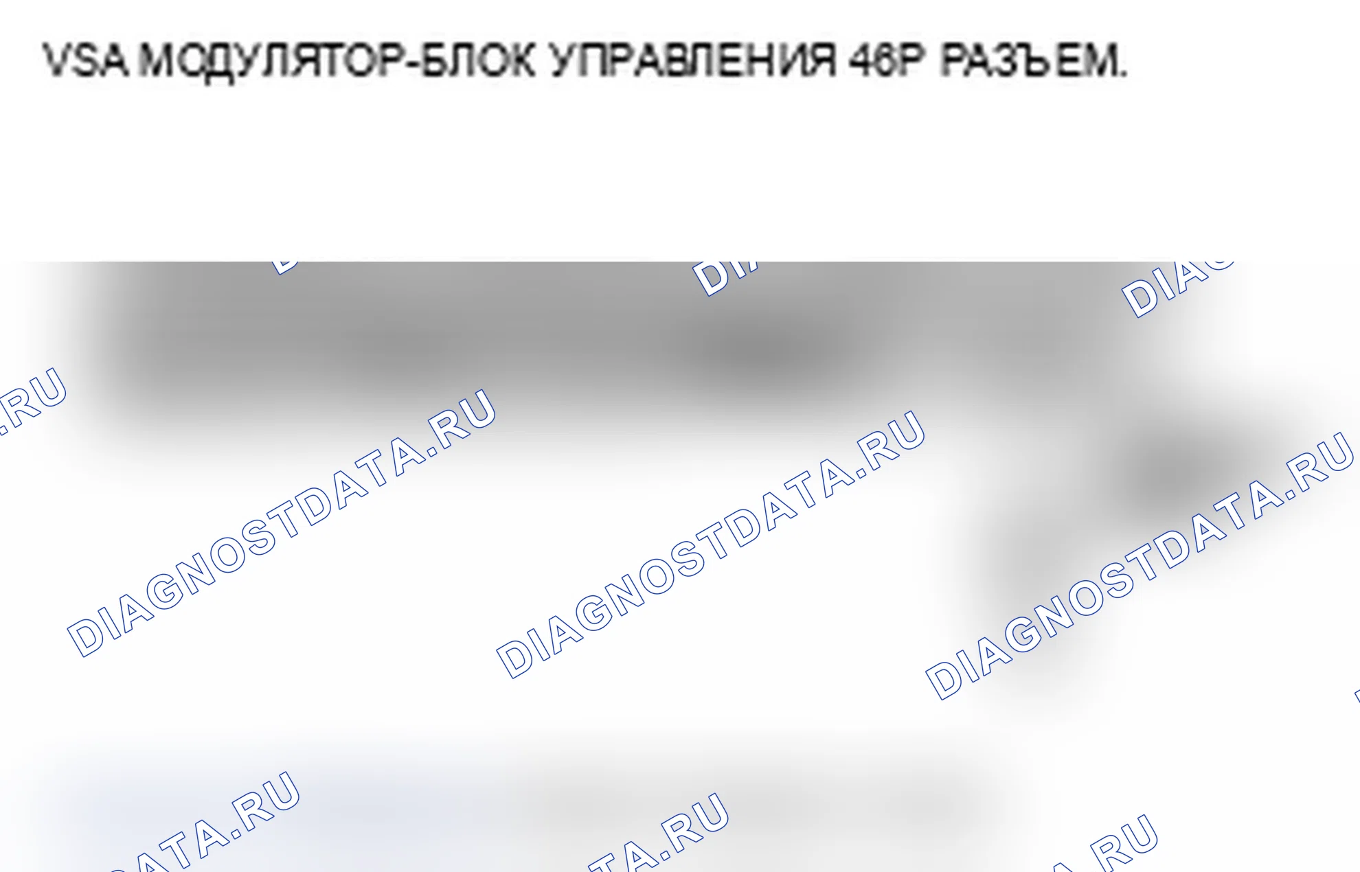Рис. 26: расшифровка кода ошибки 52: Двигатель застрял в выключенном состоянии. Acura MDX II