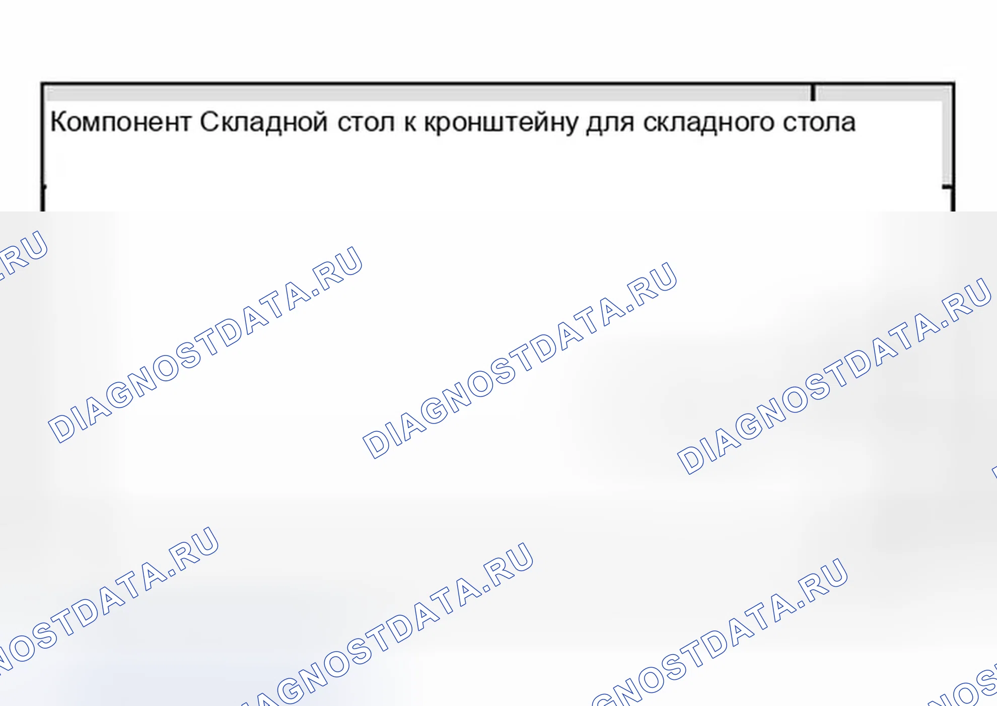 Рис. 7: Момент затяжки. Audi A8 D3