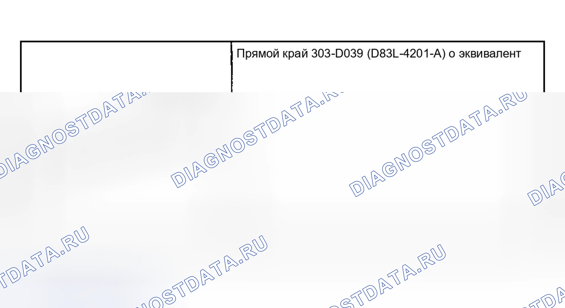 Рис. 75: ГОЛОВКА ЦИЛИНДРА - ИСКАЖЕНИЕ. Ford Explorer III