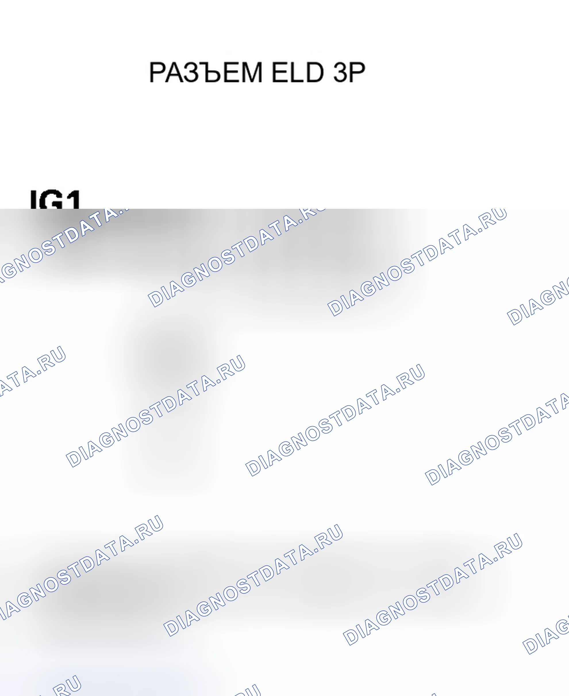 Рис. 102: Высокое напряжение цепи расшифровка кода ошибки P1298: ELD. Honda CR-V II рестайлинг