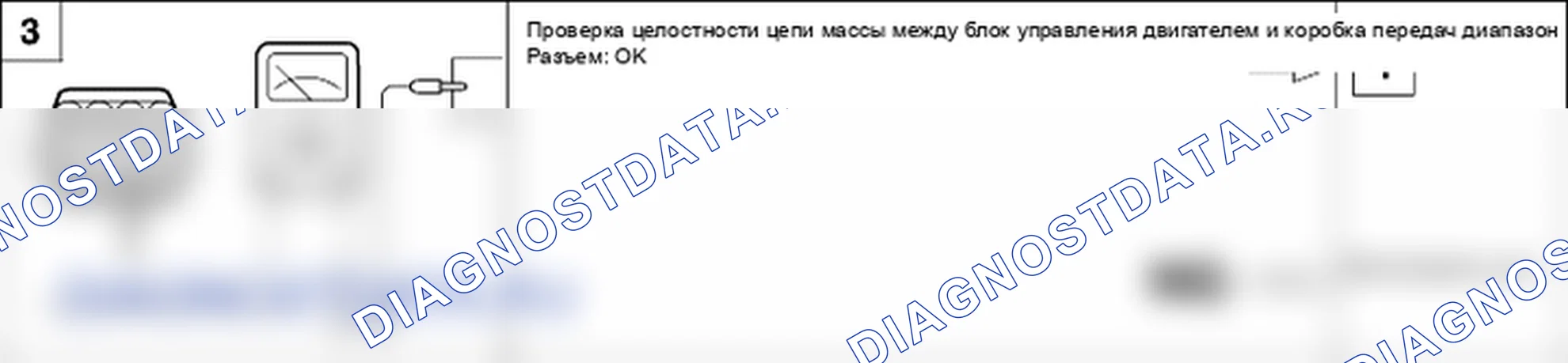 Поиск неисправностей. Hyundai Atos MX