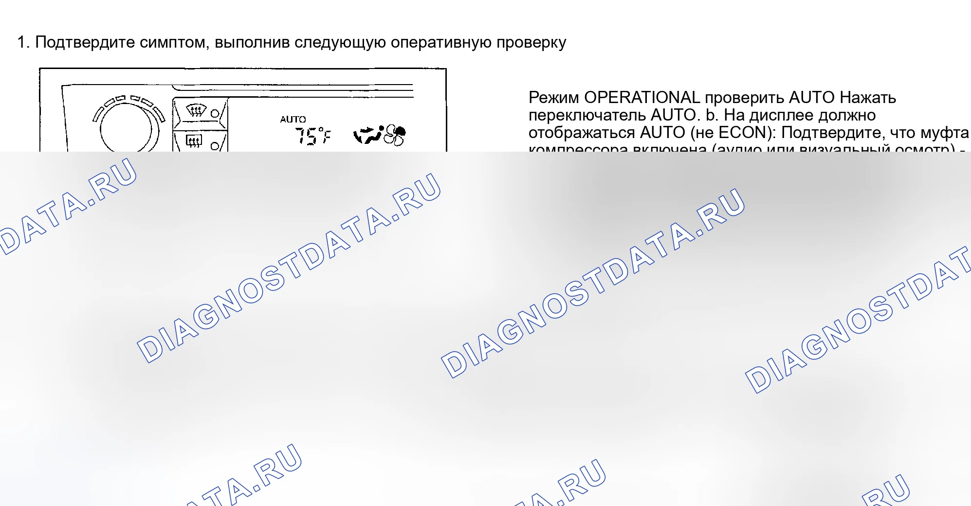 Рис. 34: ПОТОК ОСМОТРА. Infiniti I35 II
