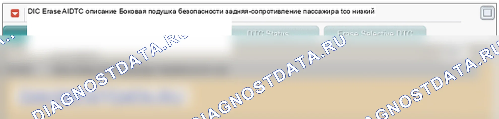 Данные диагностического сканера — B1434 Боковая подушка безопасности заднее-пассажирское сопротивление слишком низкое. Hyundai Genesis BH