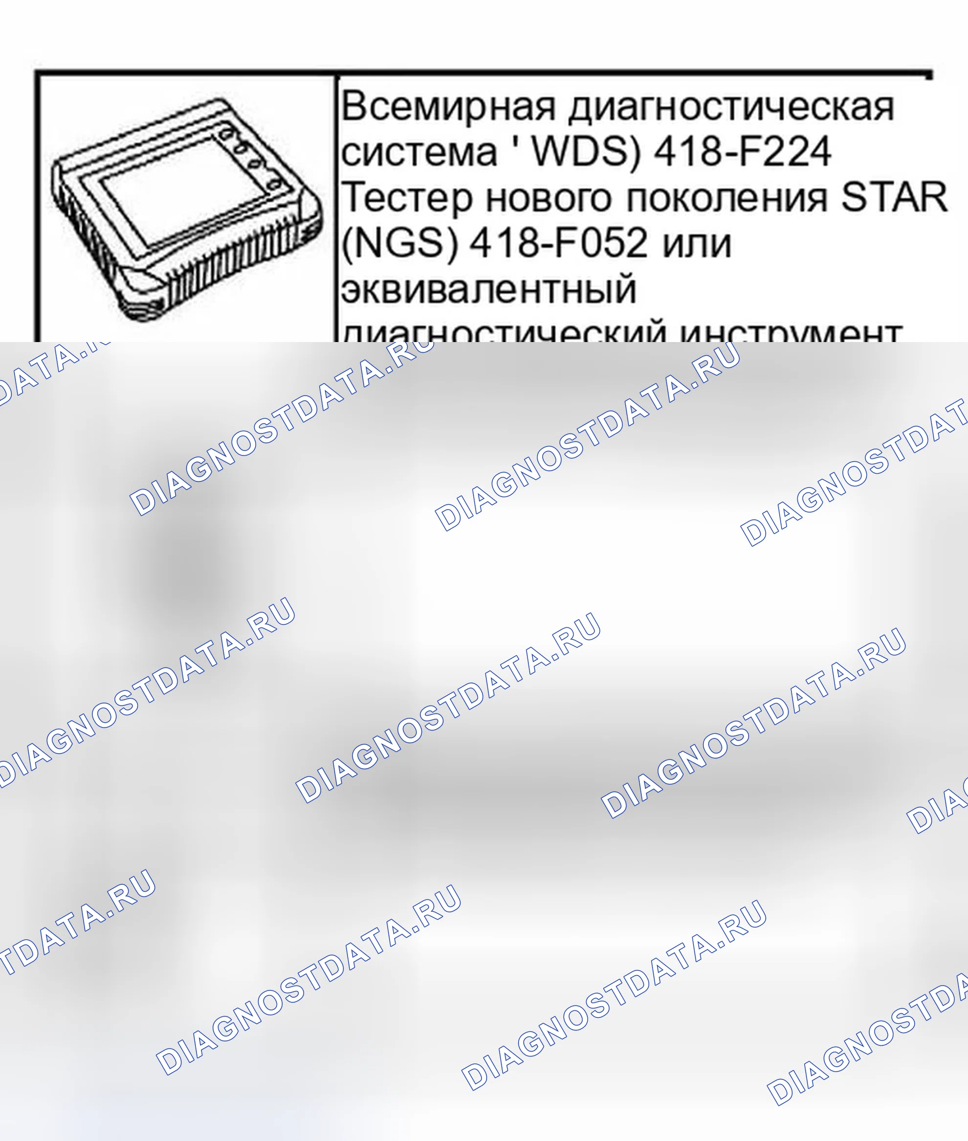 Рис. 43: Специальный инструмент (ы). Ford Excursion I