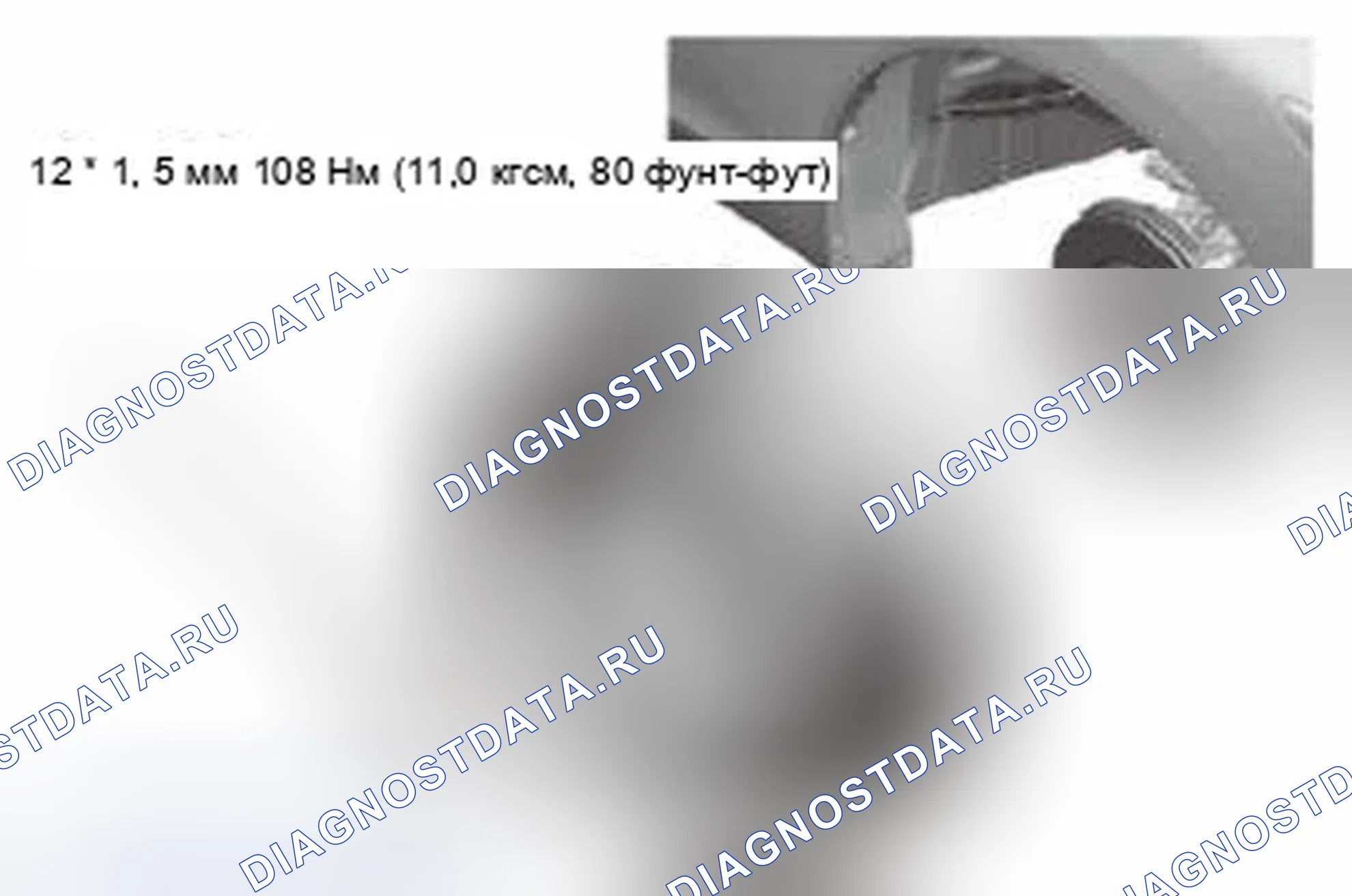 Рис. 408. Honda Civic IX