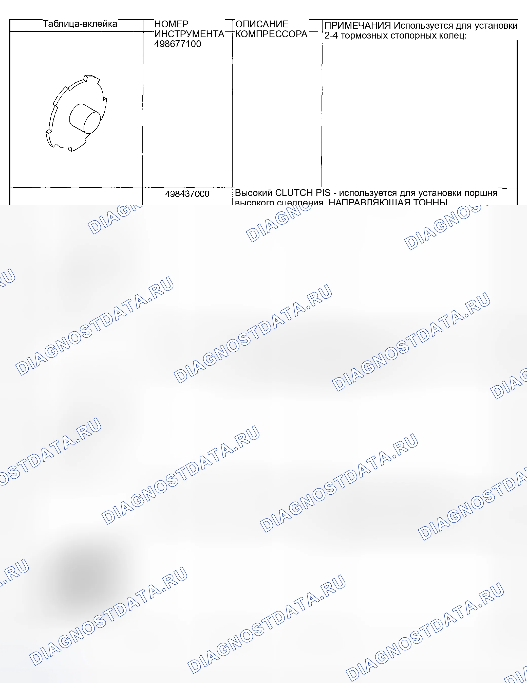 Рис. 517. Subaru Impreza GD/GC/GG рестайлинг