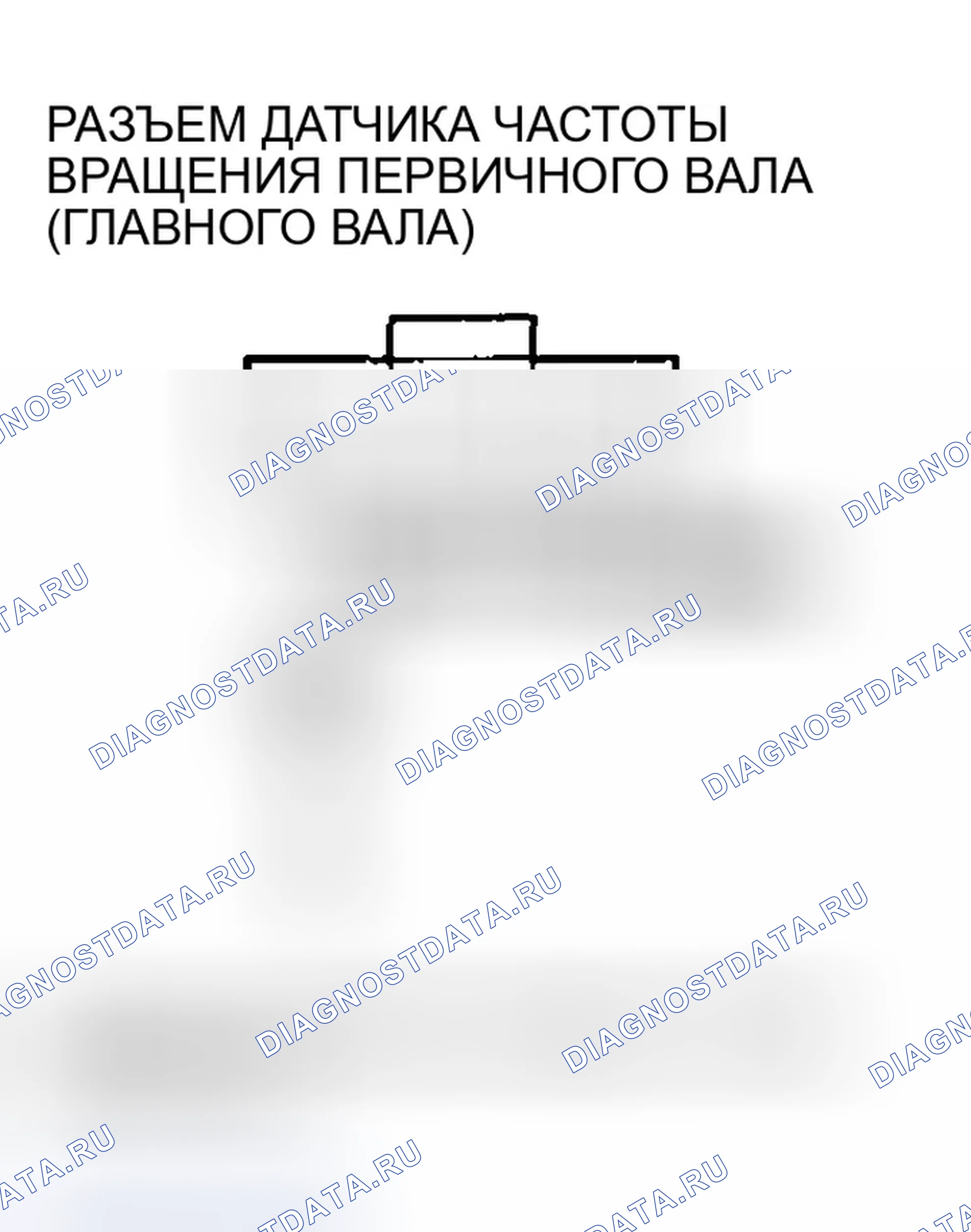 Рис. 475. Honda Accord VII рестайлинг