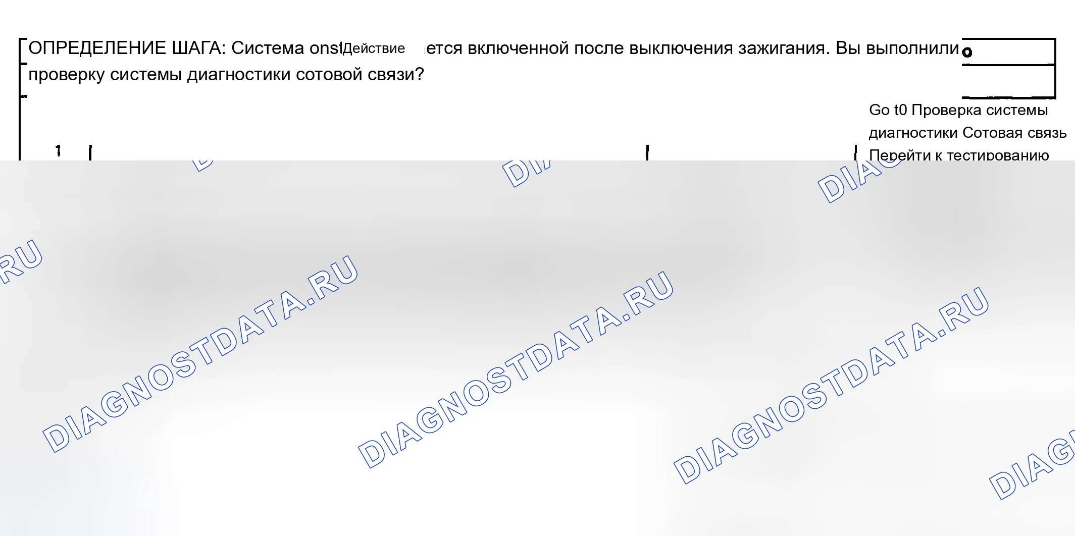 Рис. 69: onstar ® Всегда включено. Chevrolet Silverado 2500 