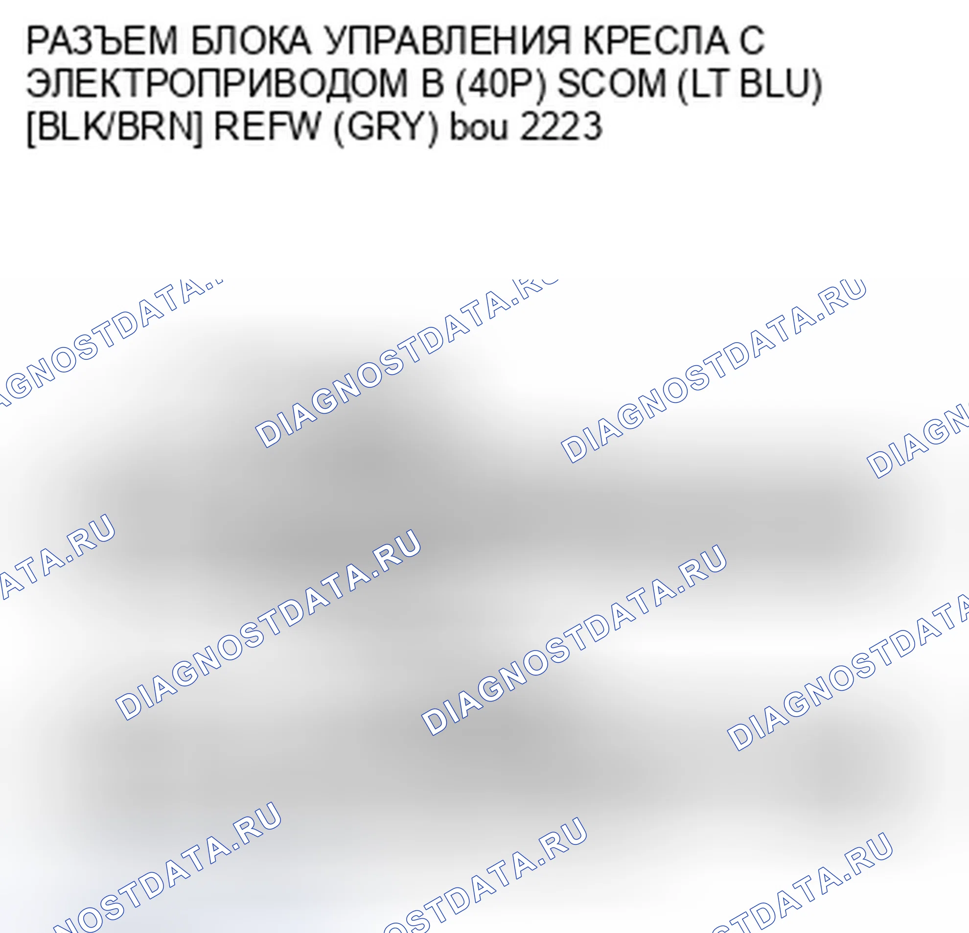 Рис. 240. Honda Accord VIII рестайлинг