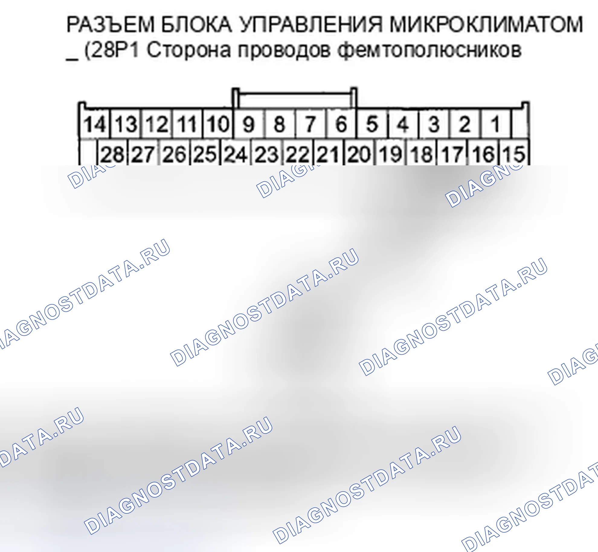 Рис. 430: Индикатор расшифровка кода ошибки B1227 или расшифровка кода ошибки C и AUTO: разомкнутая цепь датчика температуры наружного воздуха. Honda Crosstour I