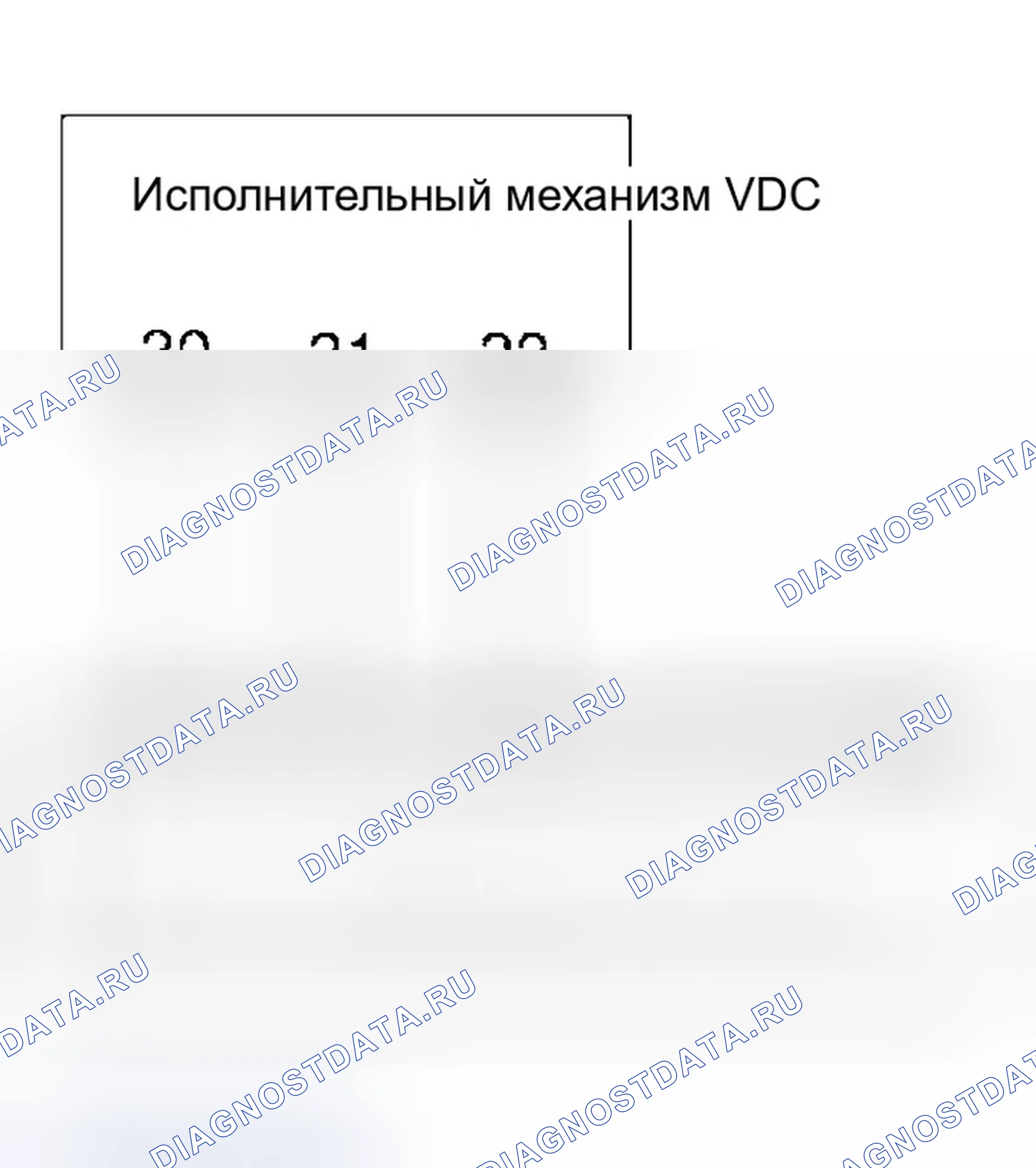 Рис. 134: Проверка 4: Датчик давления и цепь между датчиком давления и блоком управления VDC / TCS / ABS. Infiniti G35 III