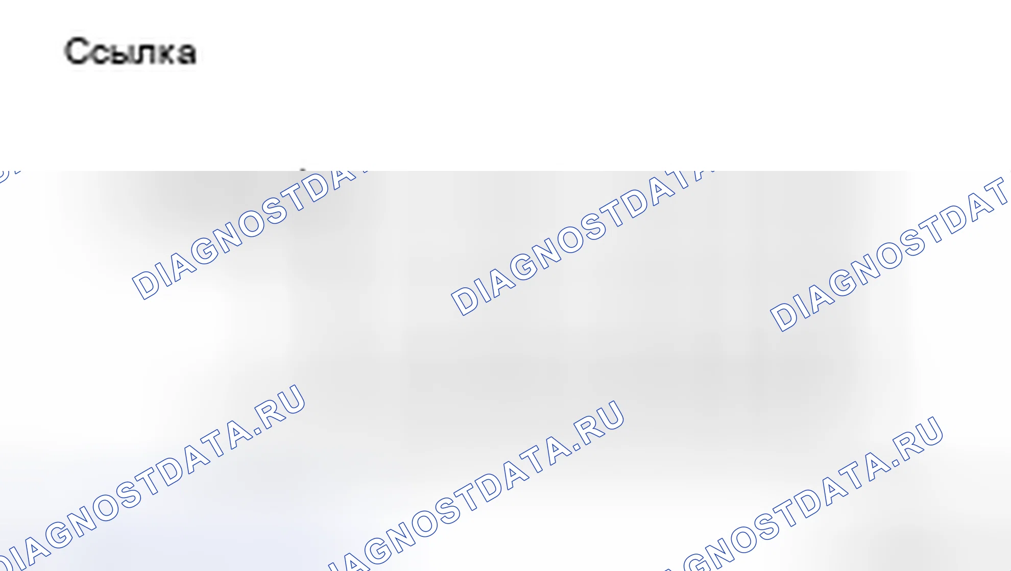 Рис. 124. Honda CR-V VI
